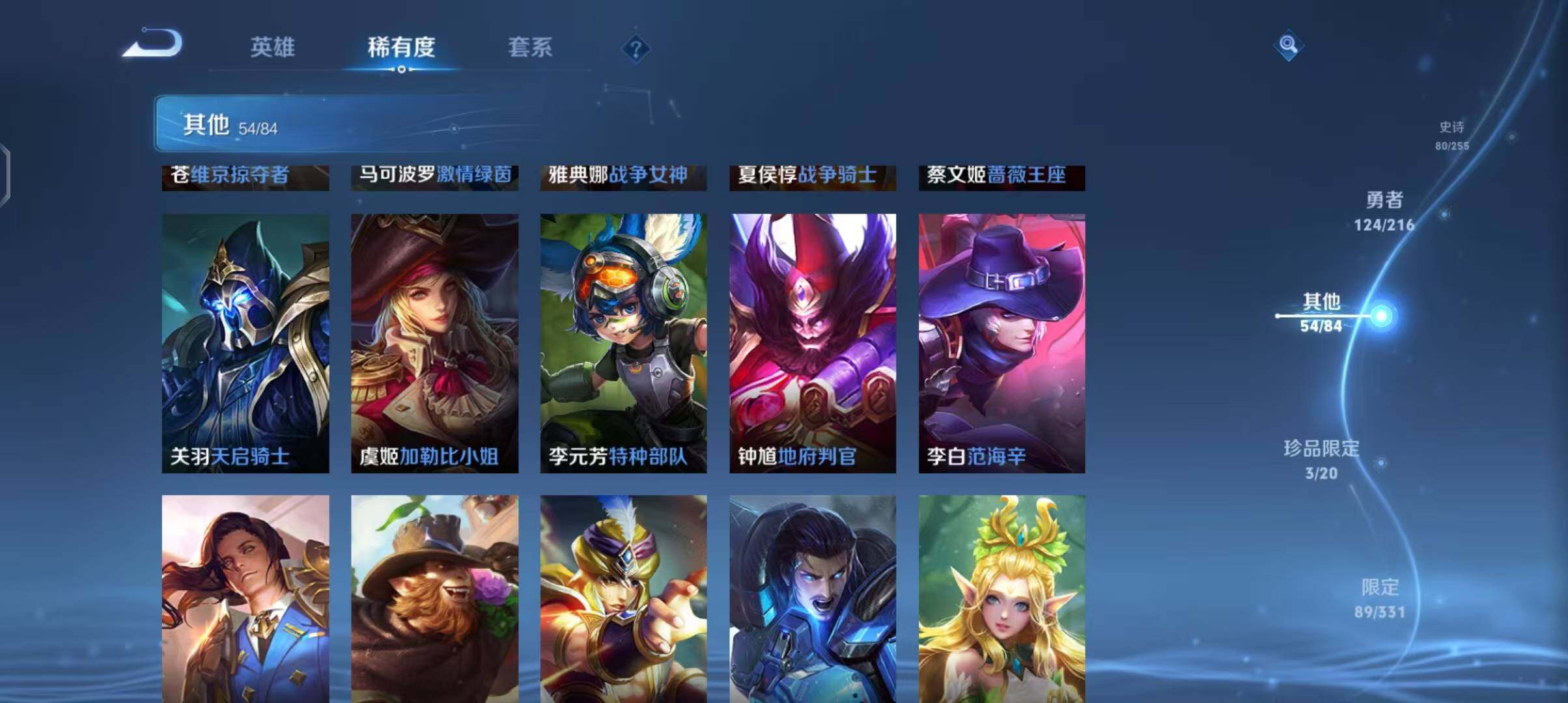WZEY3209993王者荣耀账号详情图30