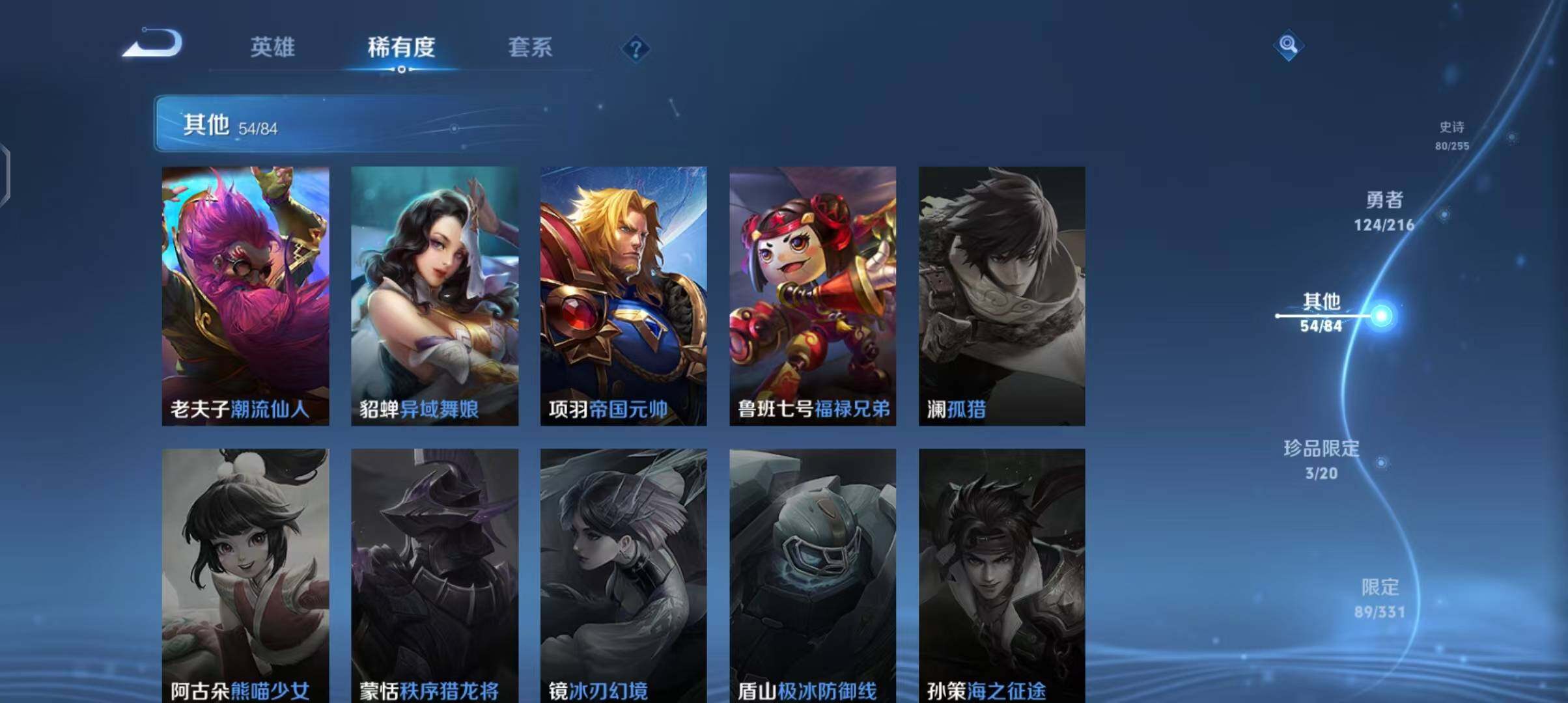 WZEY3209993王者荣耀账号详情图31