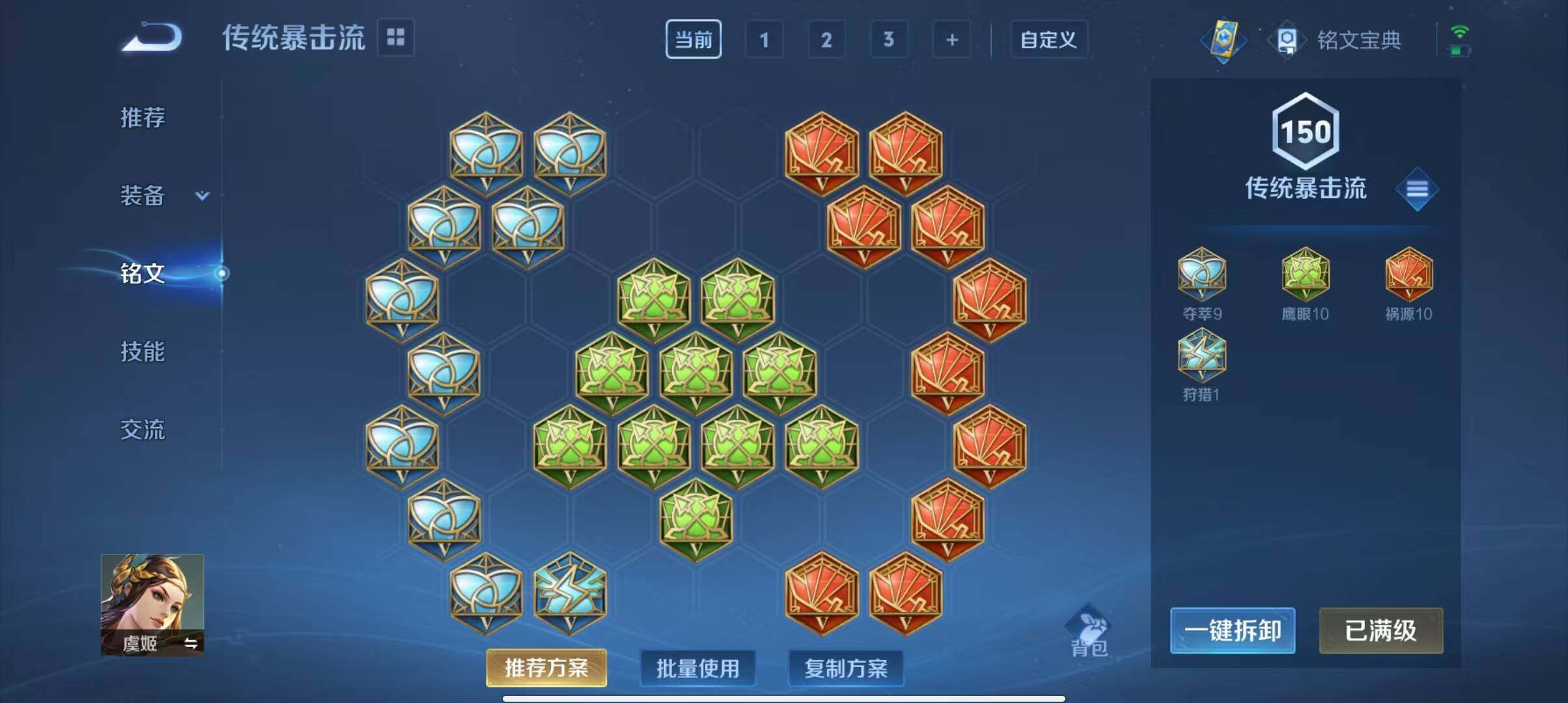 WZEY3209993王者荣耀账号详情图51
