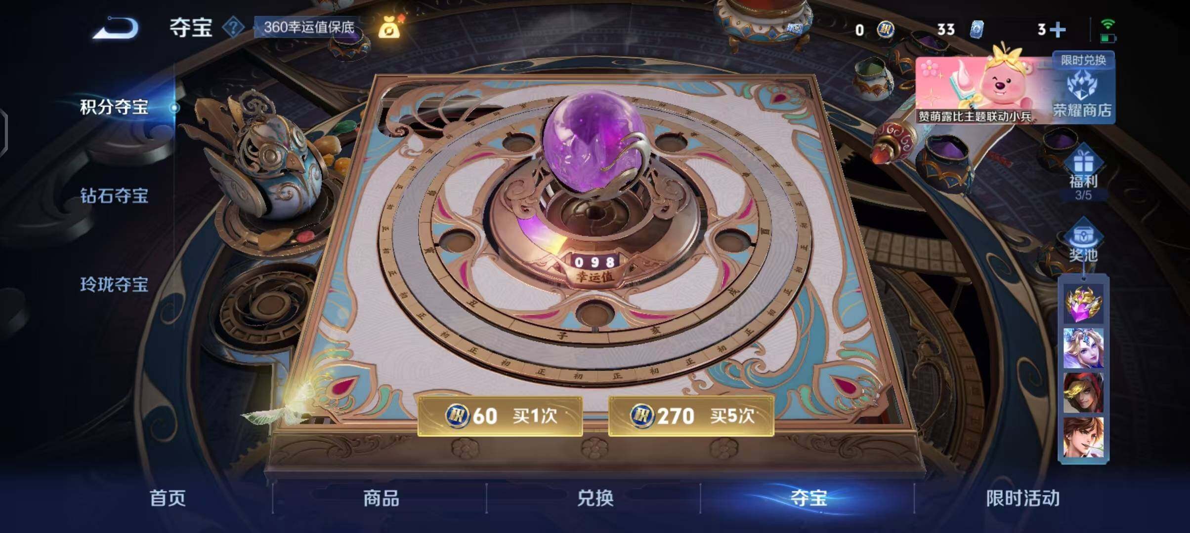 WZEY3209993王者荣耀账号详情图49