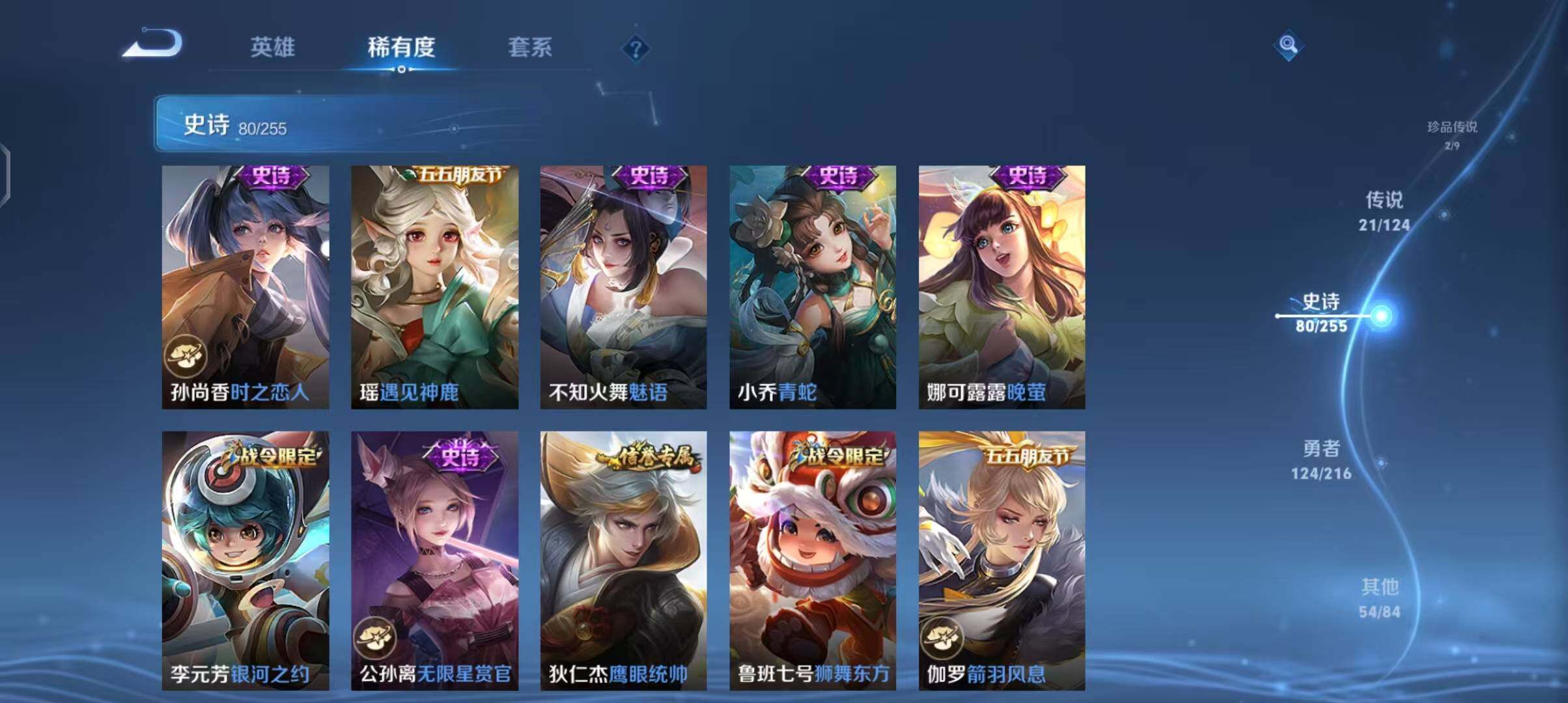 WZEY3209993王者荣耀账号详情图33
