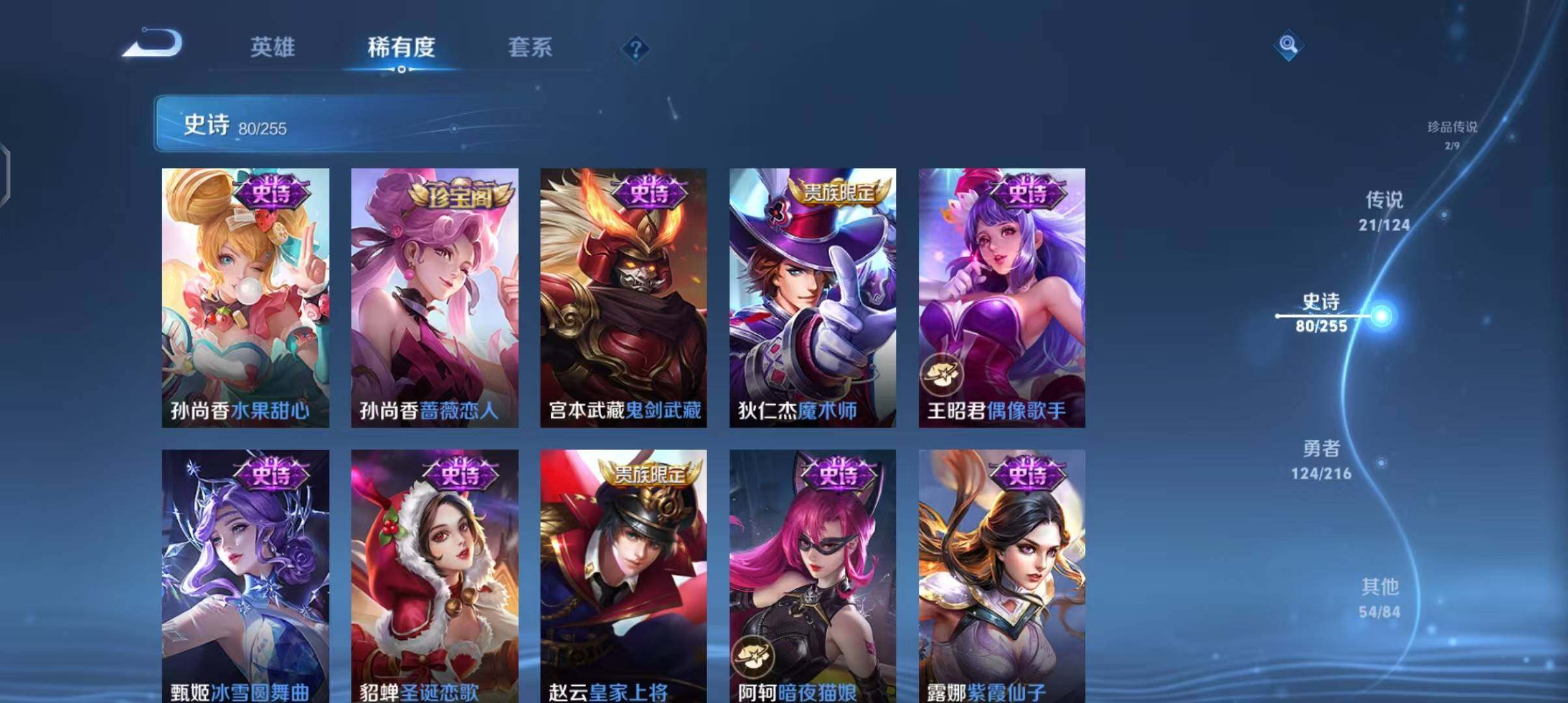 WZEY3209993王者荣耀账号详情图36