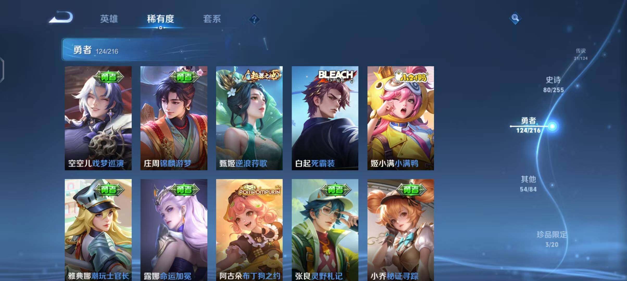 WZEY3209993王者荣耀账号详情图37