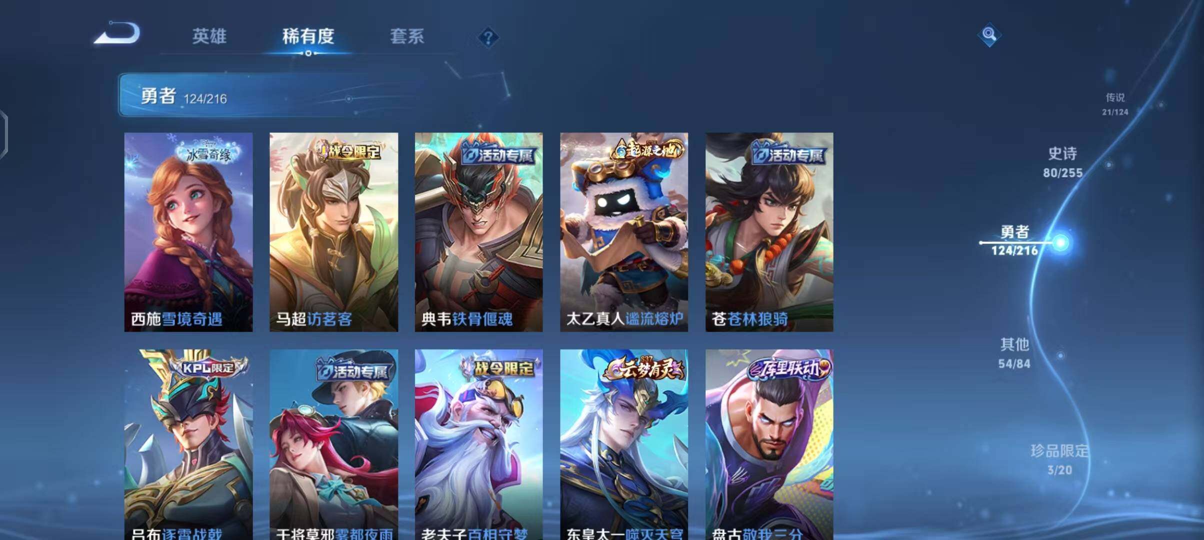 WZEY3209993王者荣耀账号详情图39