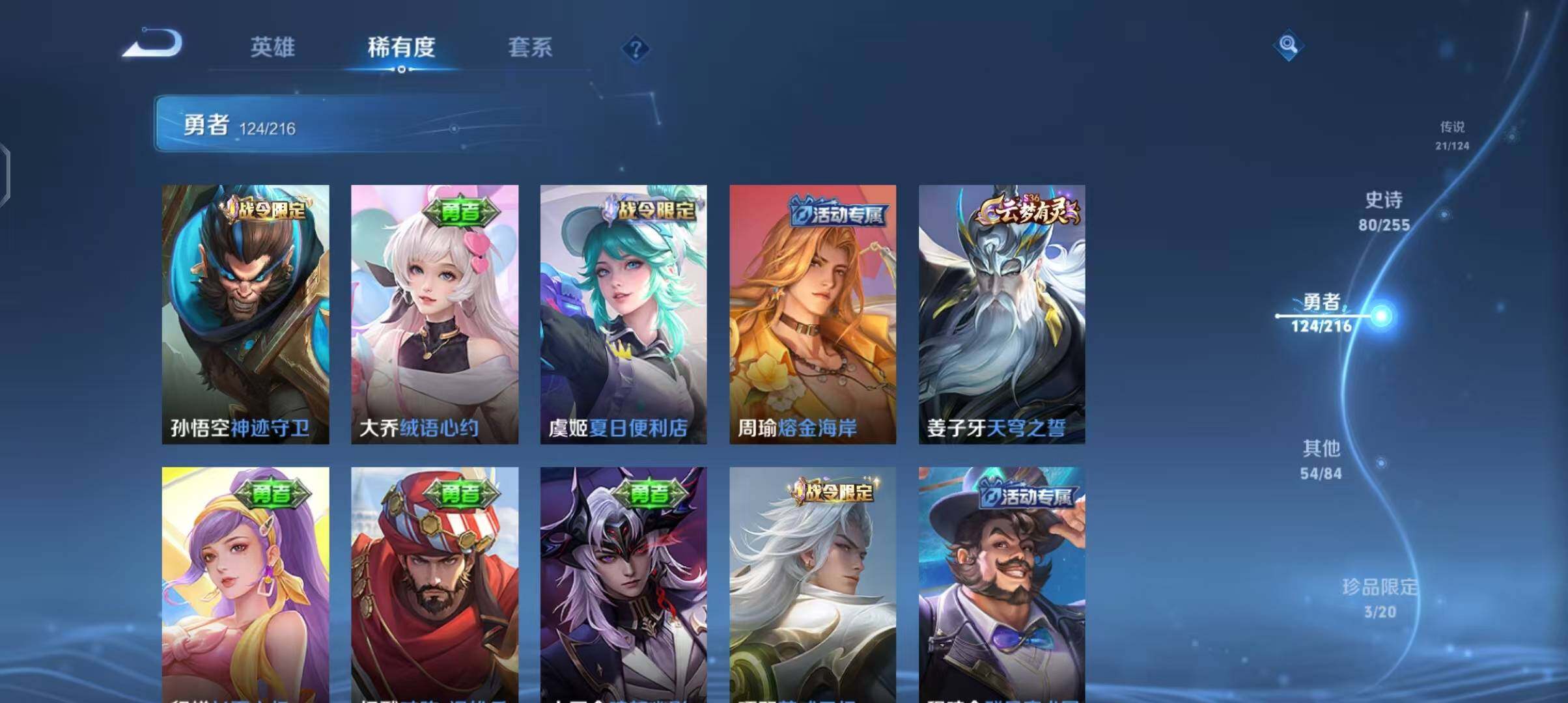 WZEY3209993王者荣耀账号详情图40