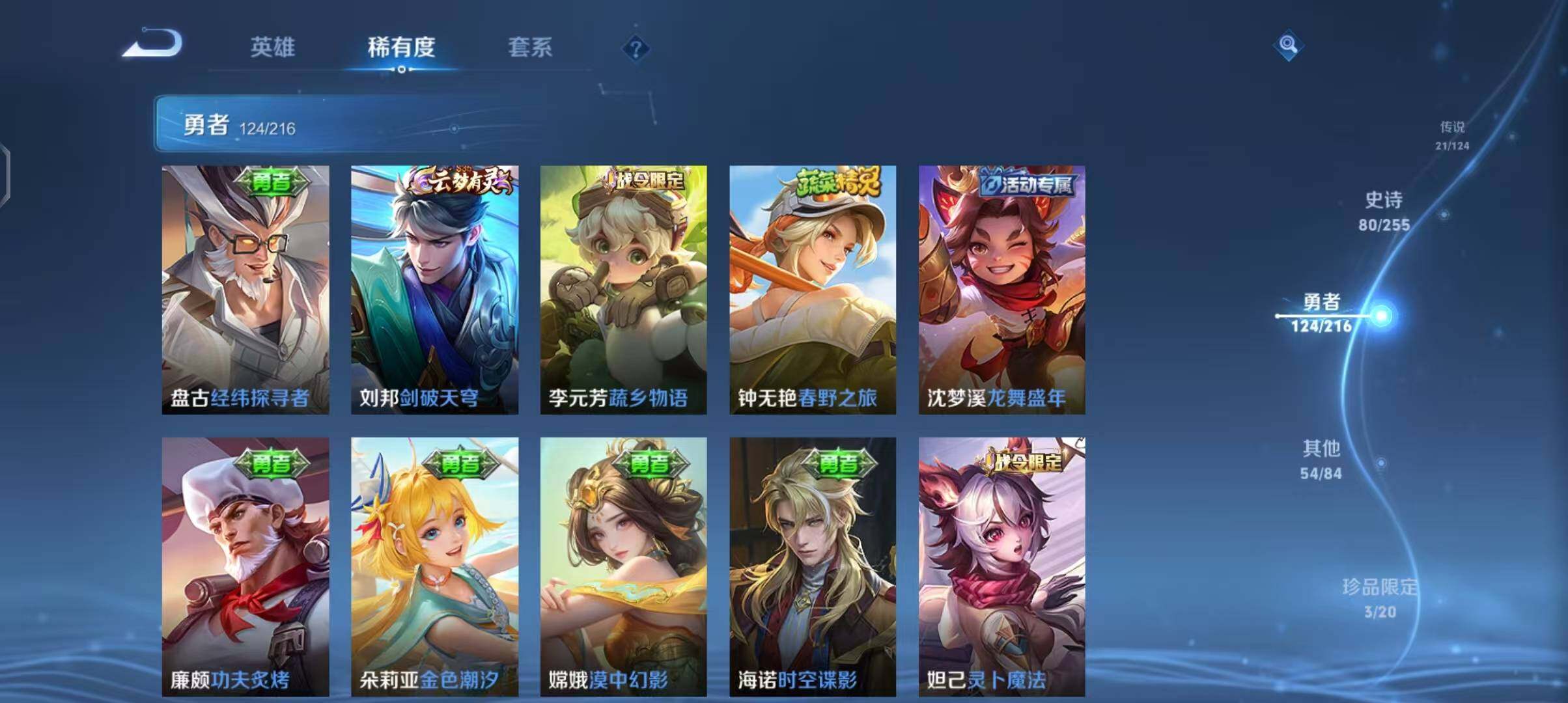 WZEY3209993王者荣耀账号详情图41
