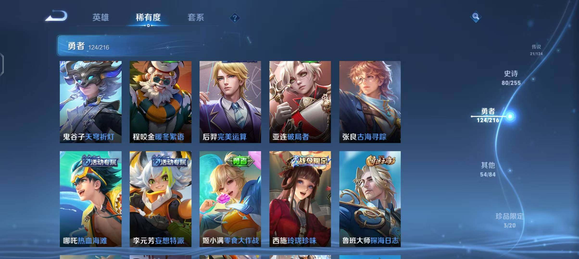 WZEY3209993王者荣耀账号详情图42