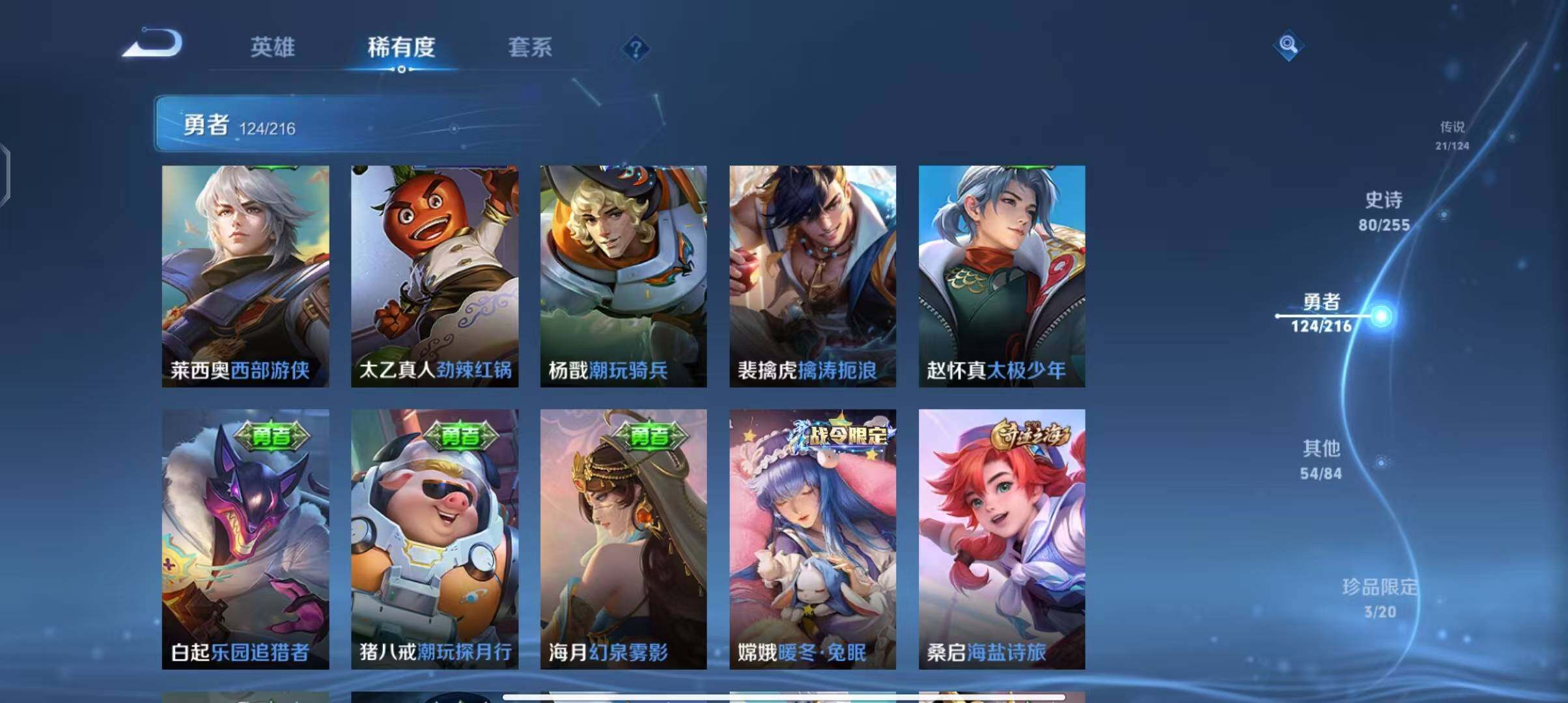 WZEY3209993王者荣耀账号详情图43