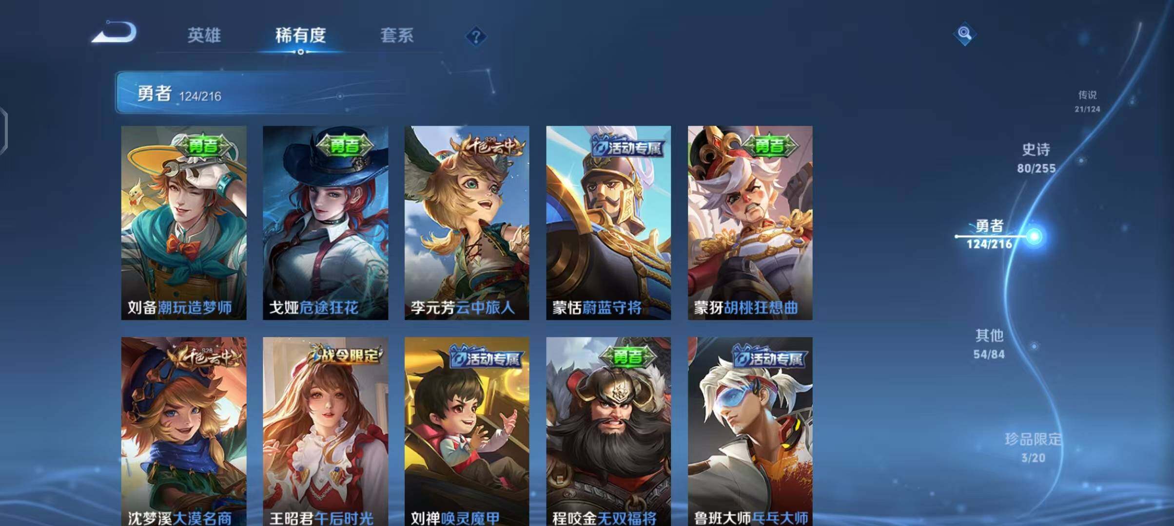WZEY3209993王者荣耀账号详情图44