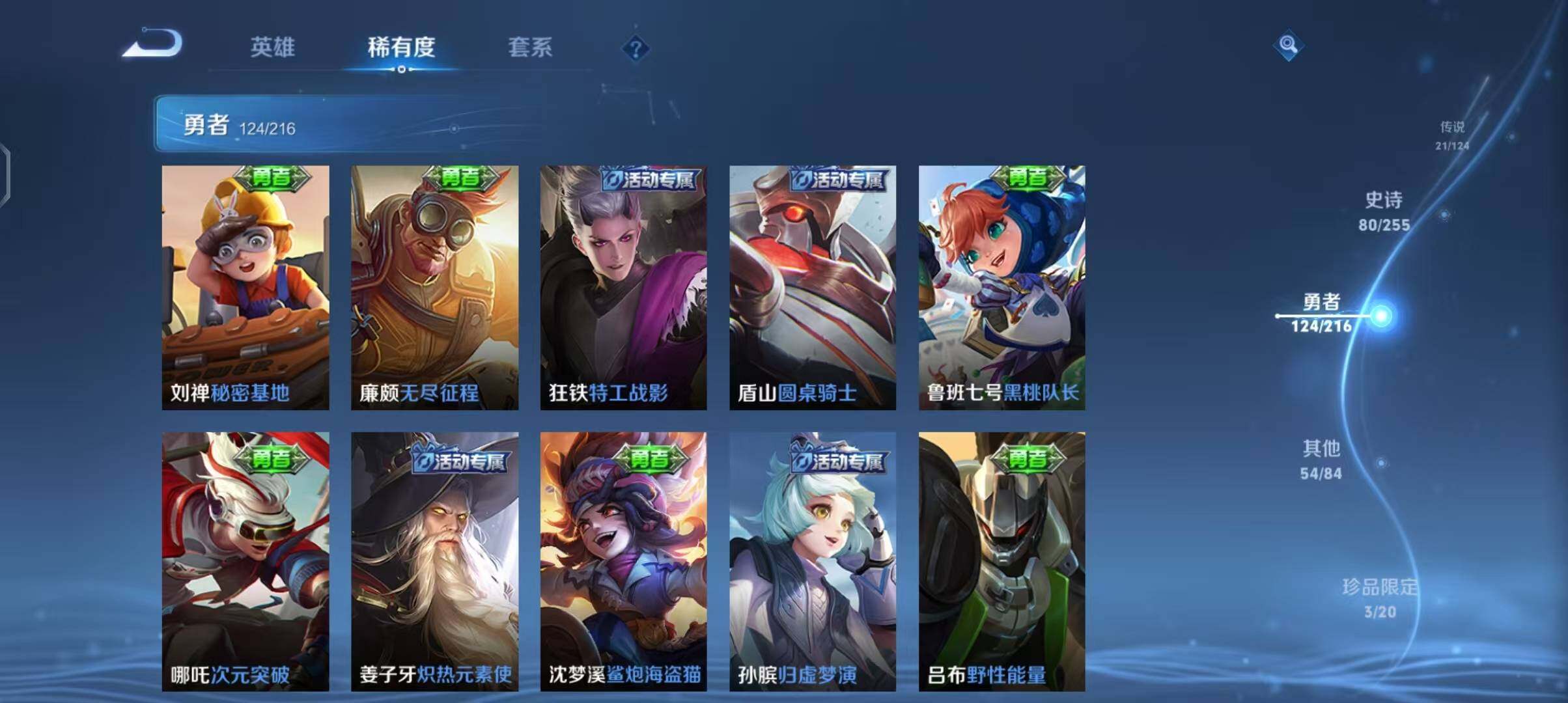 WZEY3209993王者荣耀账号详情图45