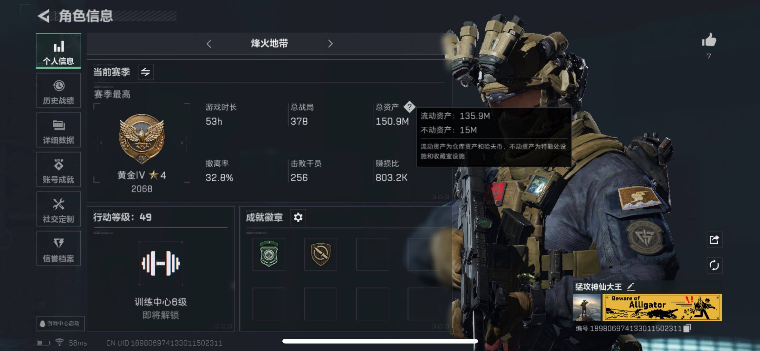 三角洲行动账号QQ[10290385]【Q区三端互通】【可二次】ASYs2045-特勤处：仓库7级/训练中心4级/靶场0级-总资产150M-哈夫币4471W-烽火等级：49级【勾选了部分账号，详细看图，平台认证商家店铺