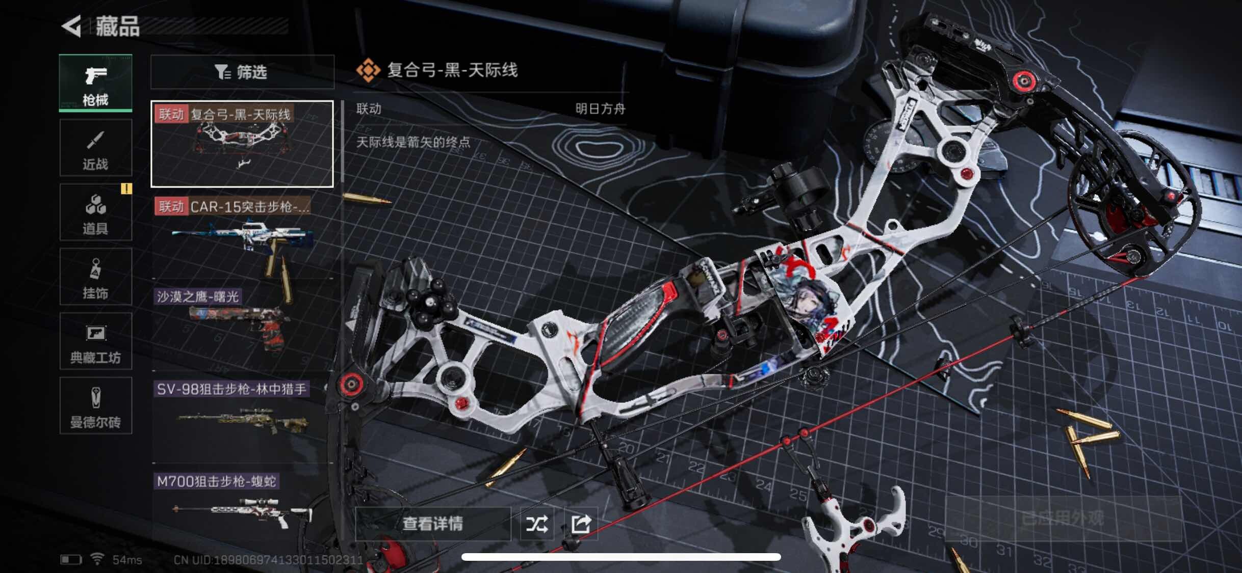 SJZYXS313150三角洲行动账号详情图5