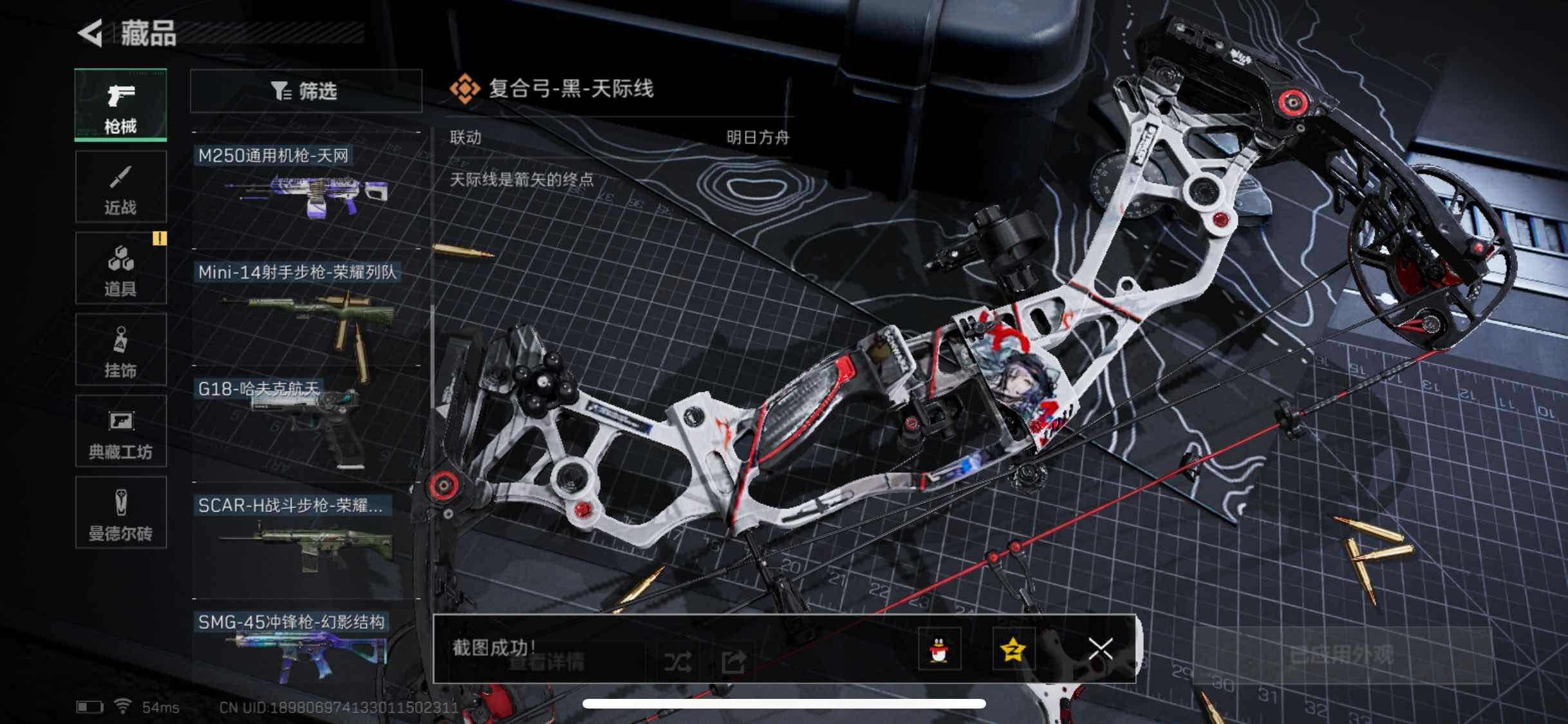 SJZYXS313150三角洲行动账号详情图7