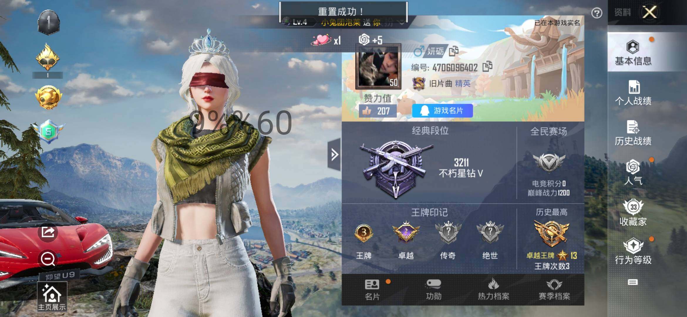 HPYXS3296828和平精英账号详情图2 HPYXS3296828和平精英账号详情图2