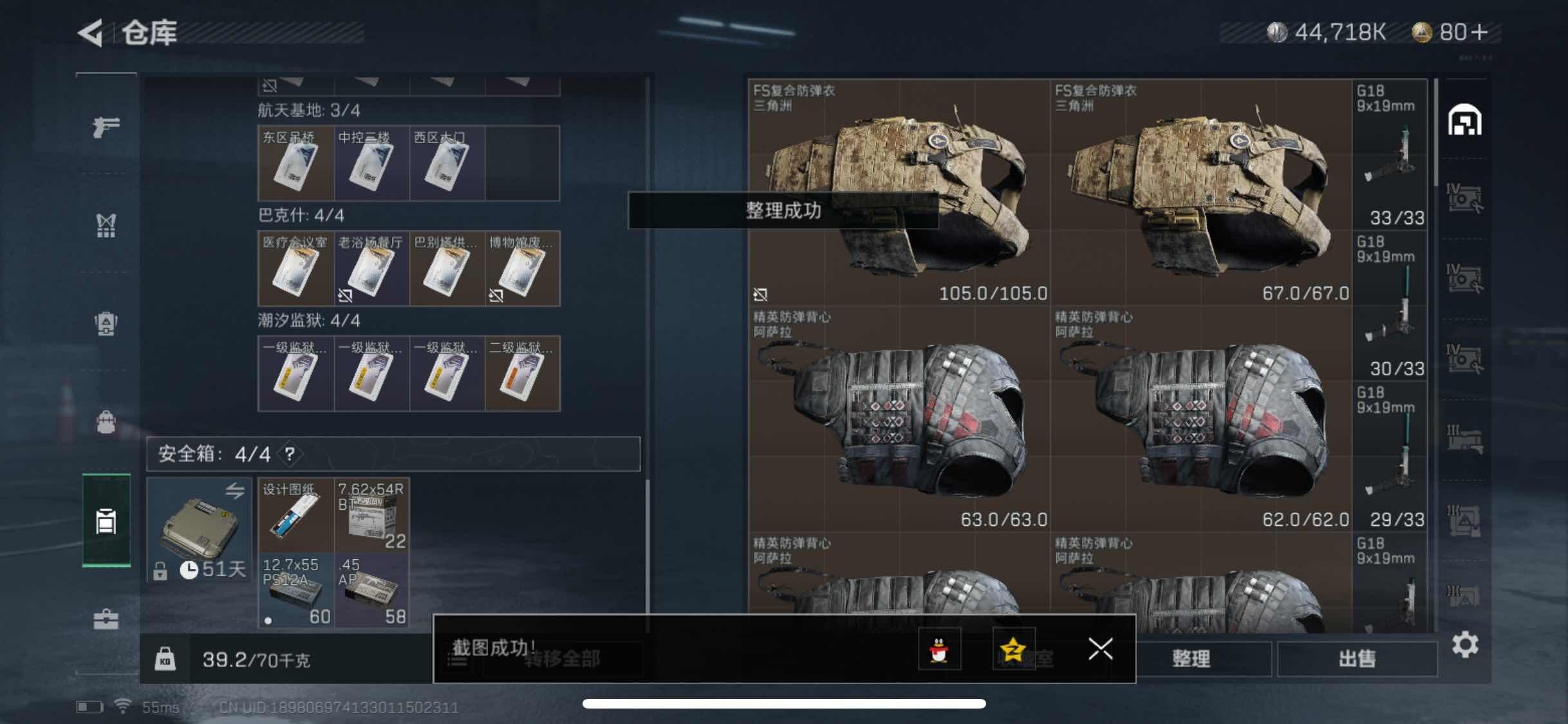SJZYXS313150三角洲行动账号详情图10
