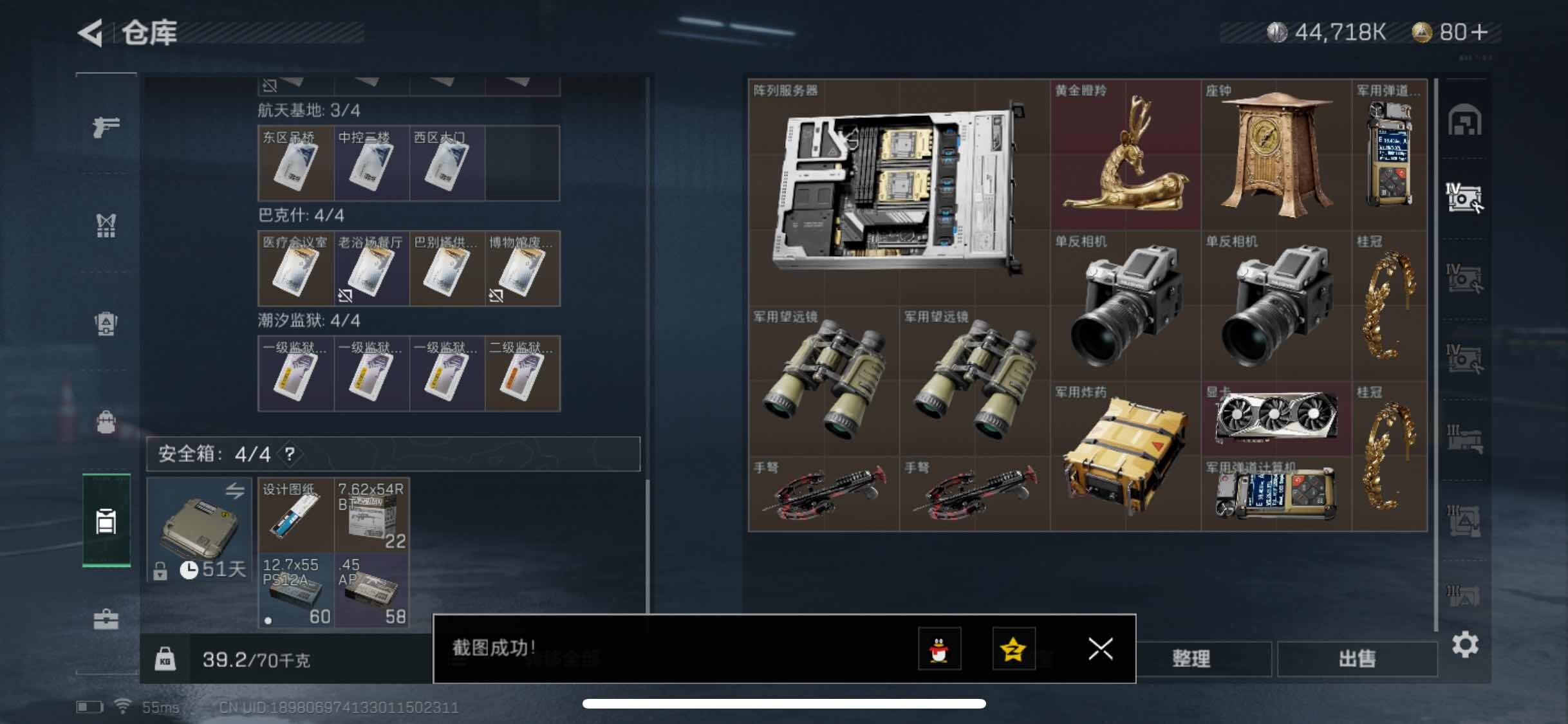 SJZYXS313150三角洲行动账号详情图11