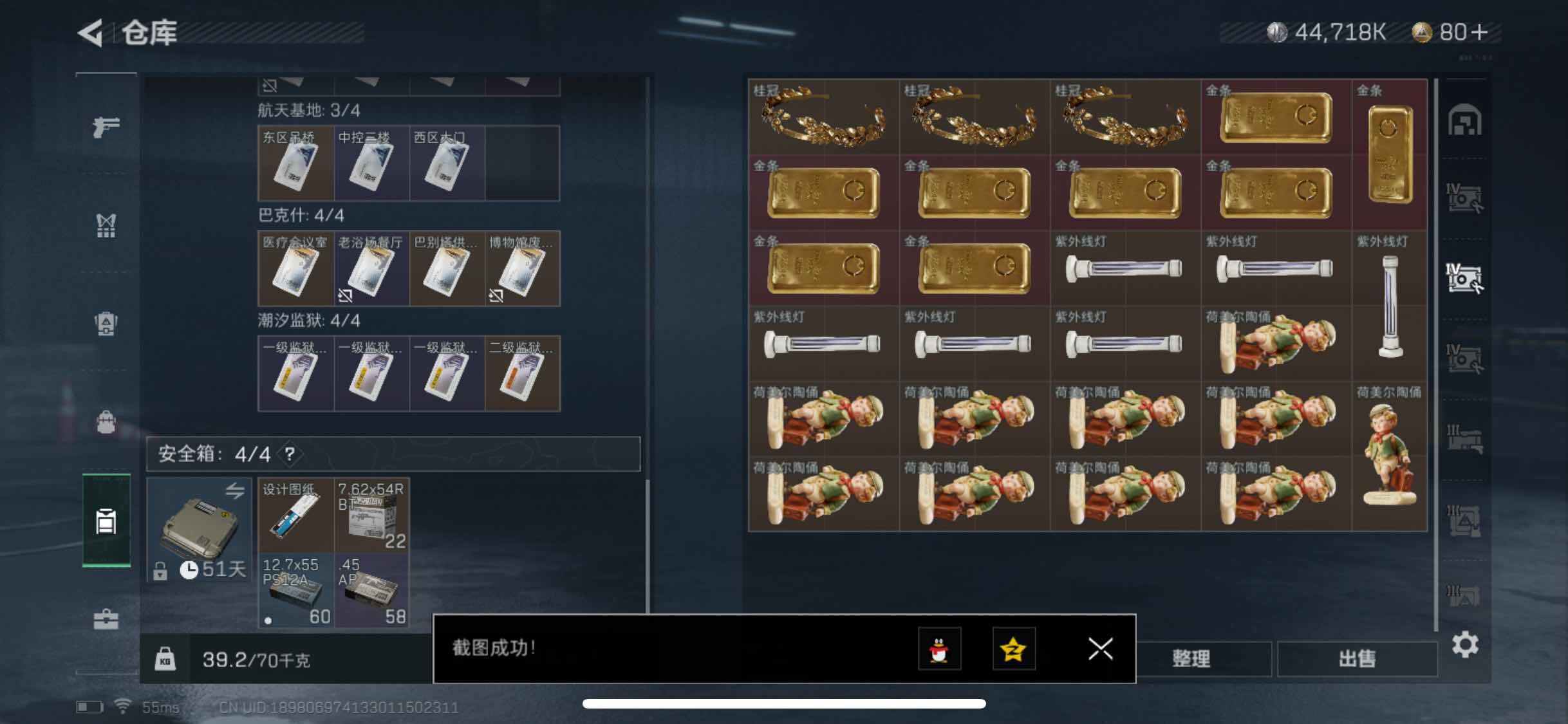 SJZYXS313150三角洲行动账号详情图12