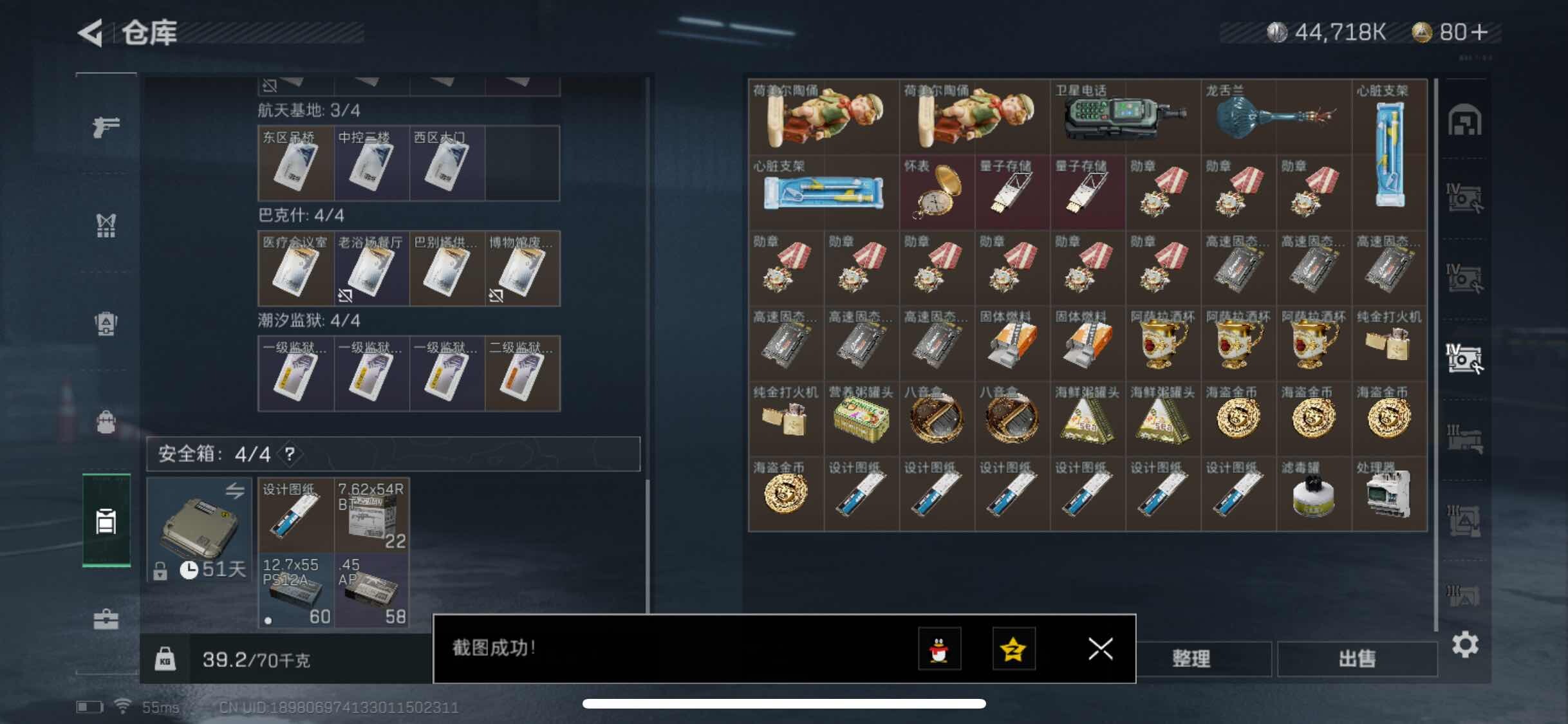 SJZYXS313150三角洲行动账号详情图13