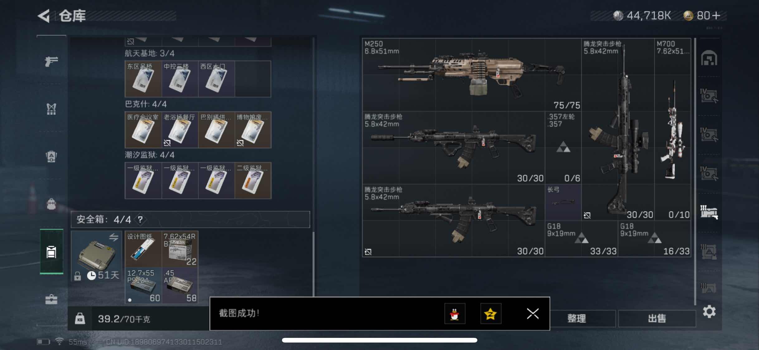 SJZYXS313150三角洲行动账号详情图14