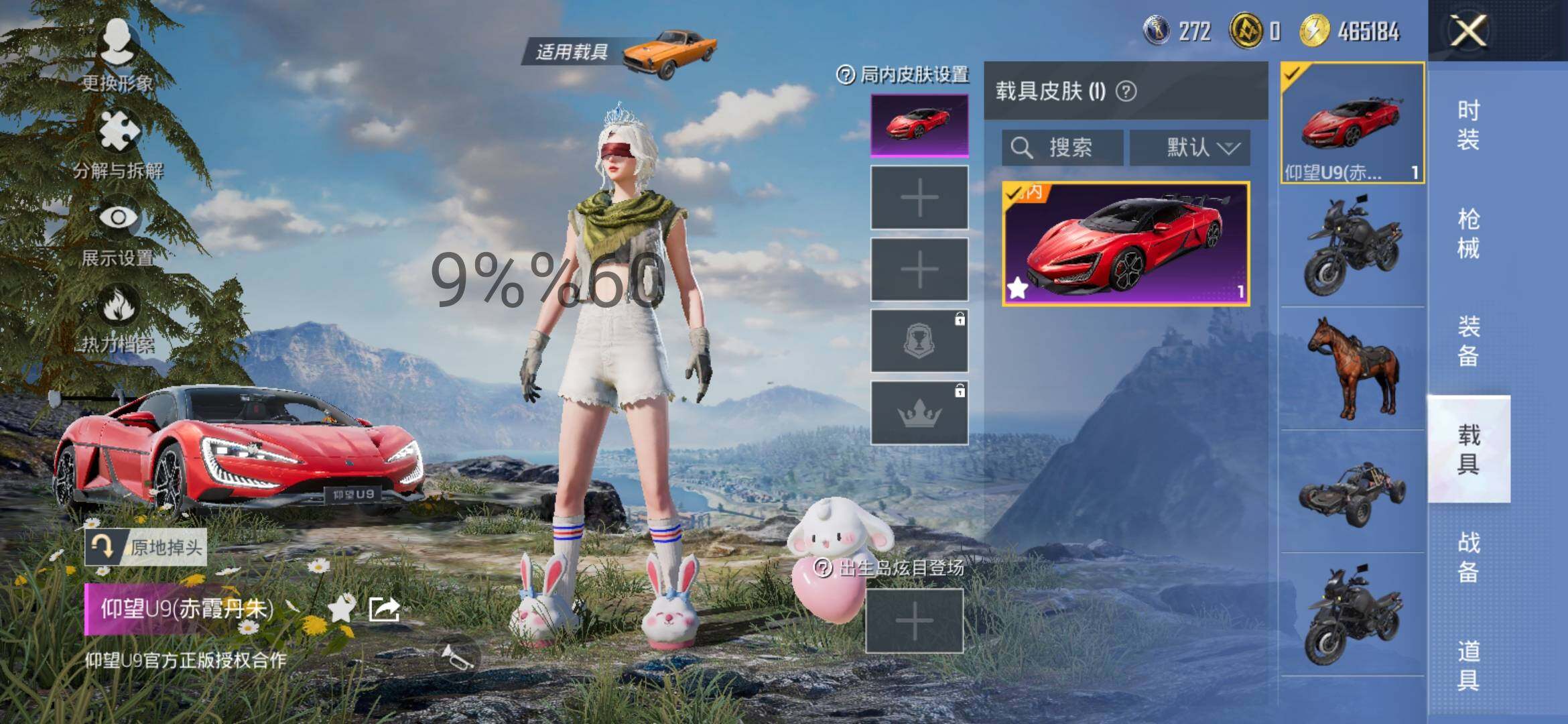 HPYXS3296828和平精英账号详情图11 HPYXS3296828和平精英账号详情图11