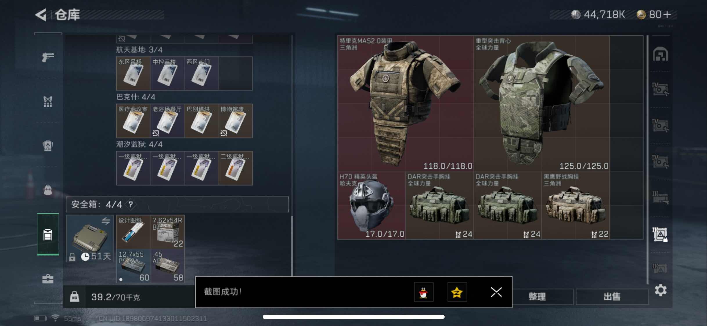 SJZYXS313150三角洲行动账号详情图15
