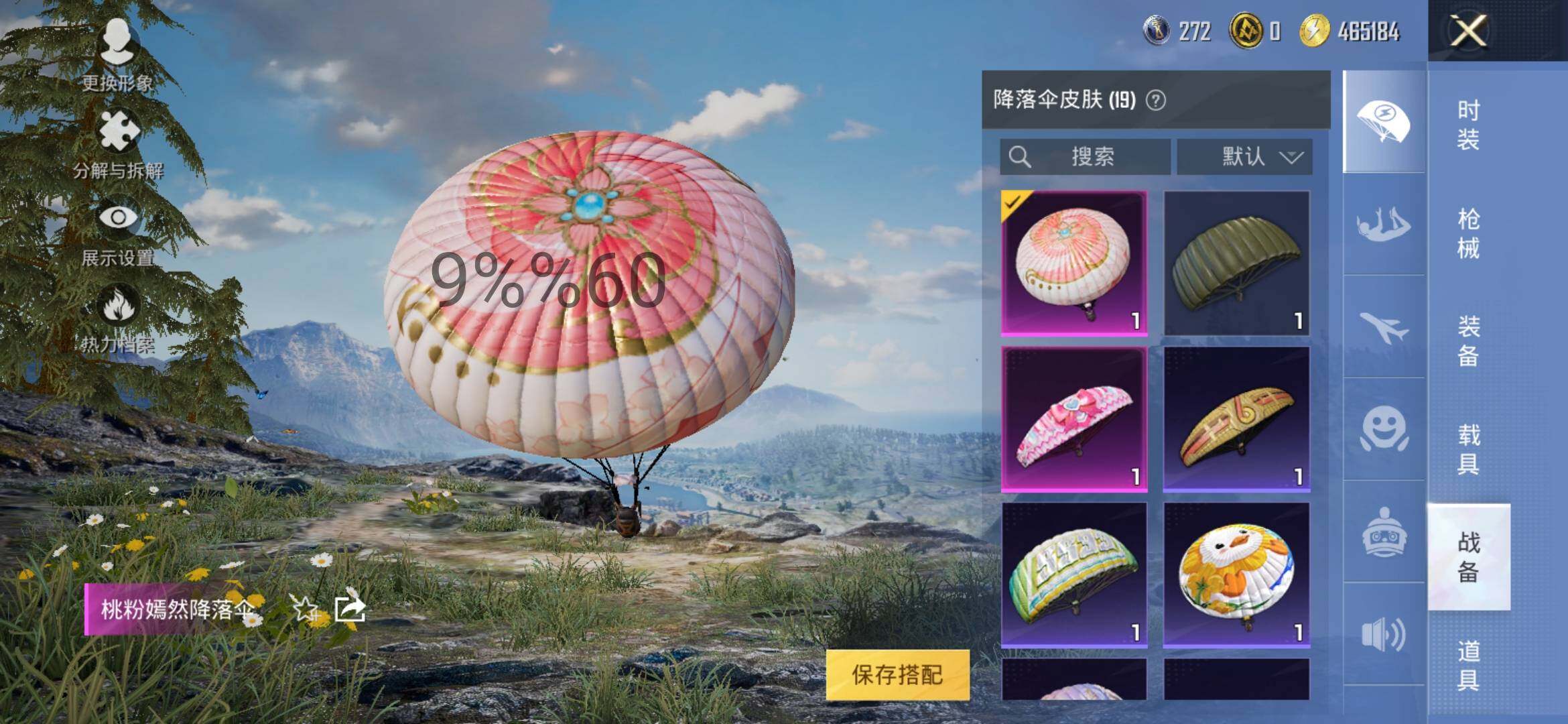 HPYXS3296828和平精英账号详情图12 HPYXS3296828和平精英账号详情图12