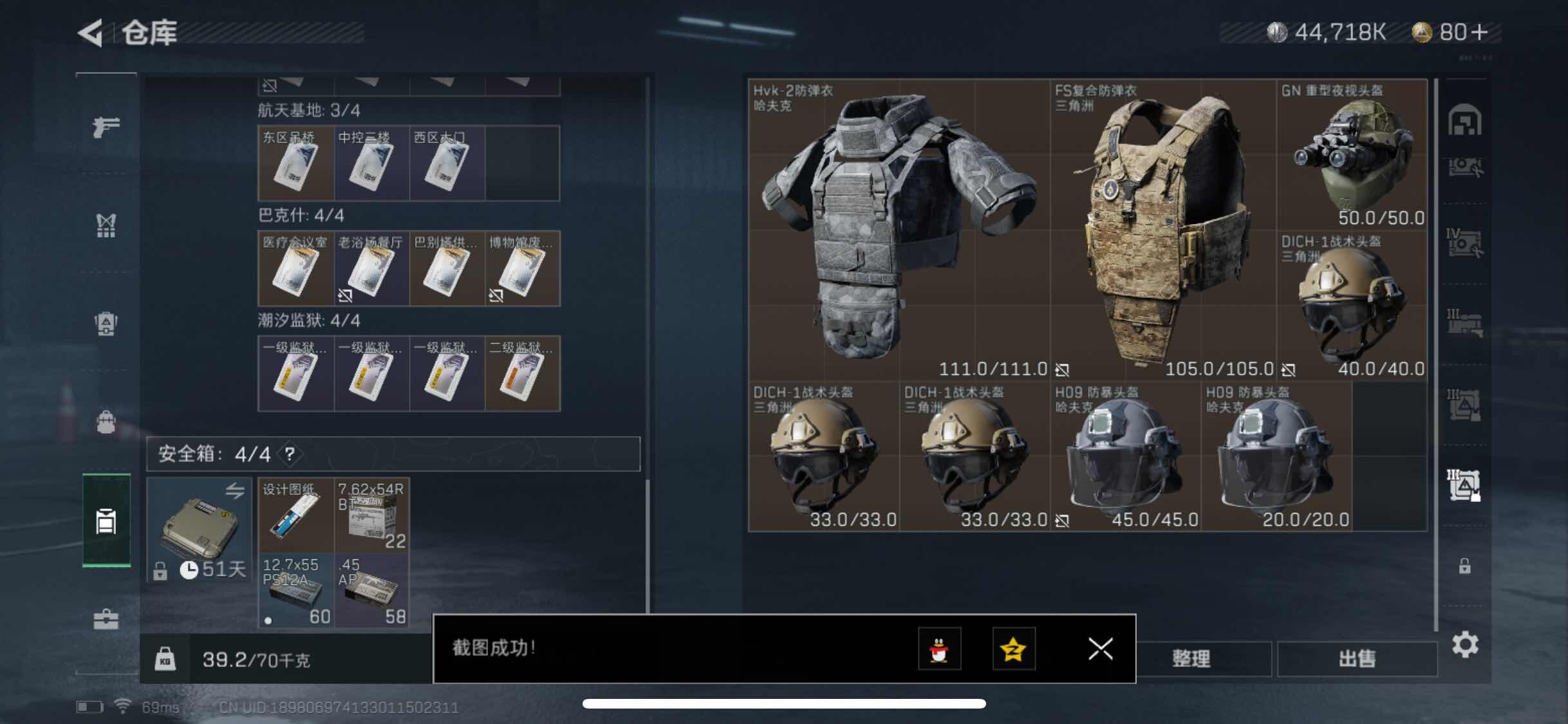 SJZYXS313150三角洲行动账号详情图16