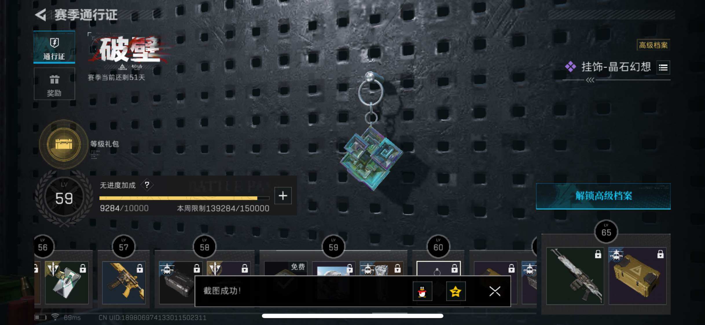 SJZYXS313150三角洲行动账号详情图17