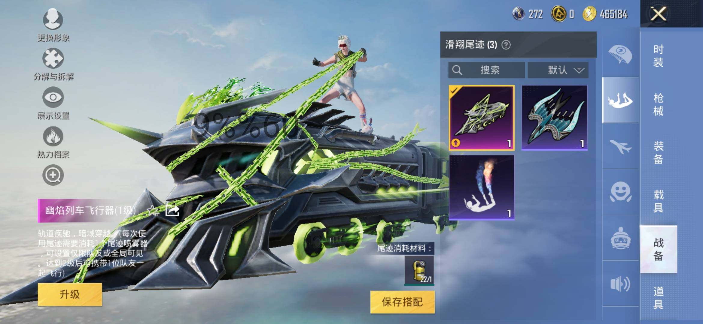 HPYXS3296828和平精英账号详情图13 HPYXS3296828和平精英账号详情图13
