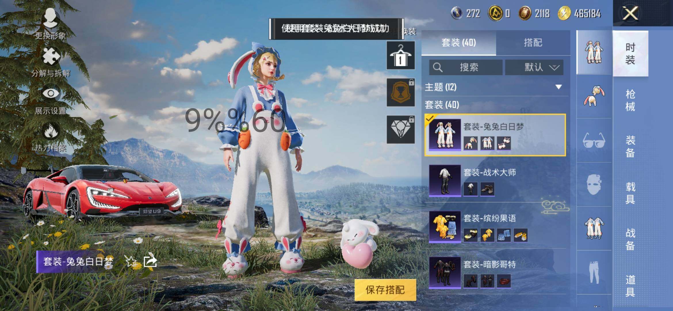 HPYXS3296828和平精英账号详情图8 HPYXS3296828和平精英账号详情图8