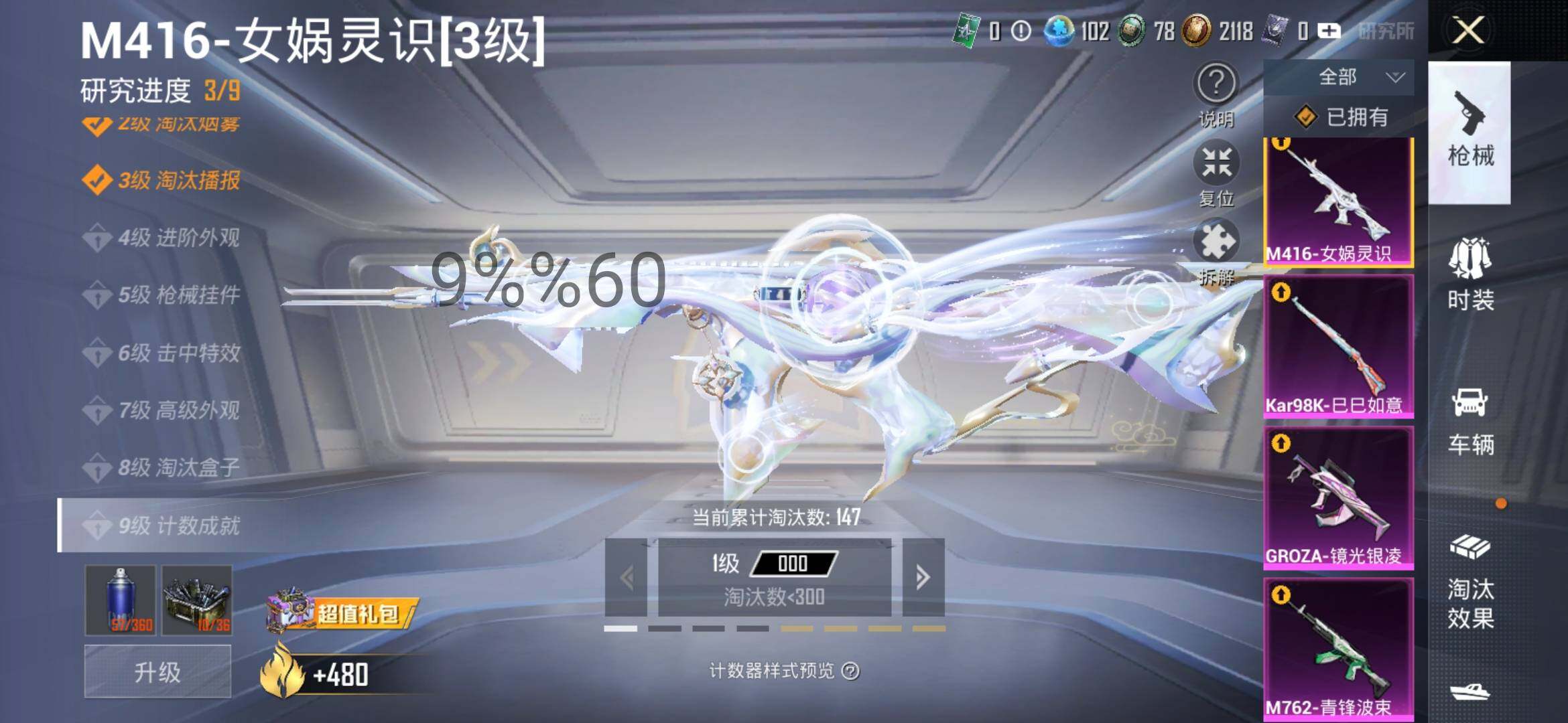 HPYXS3296828和平精英账号详情图14 HPYXS3296828和平精英账号详情图14