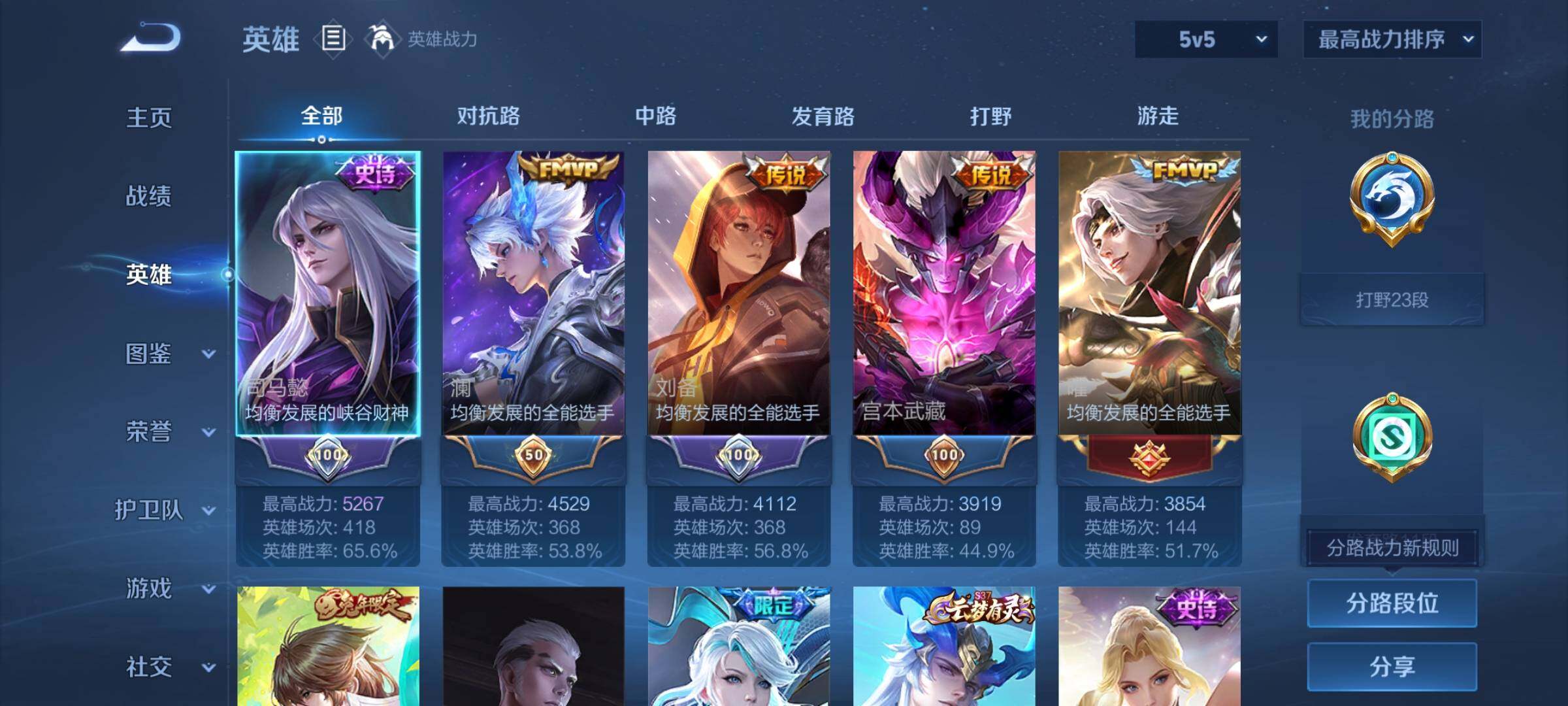 WZEY3209250王者荣耀账号详情图7 WZEY3209250王者荣耀账号详情图7