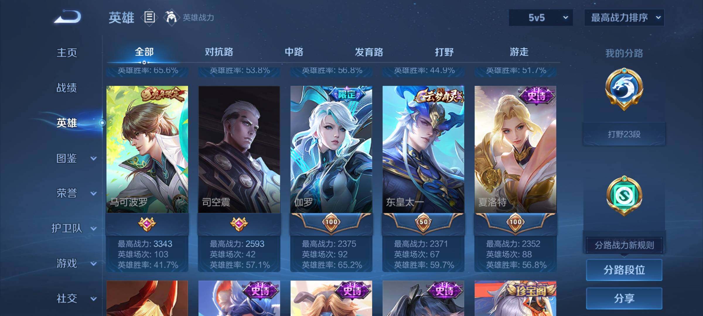 WZEY3209250王者荣耀账号详情图8 WZEY3209250王者荣耀账号详情图8