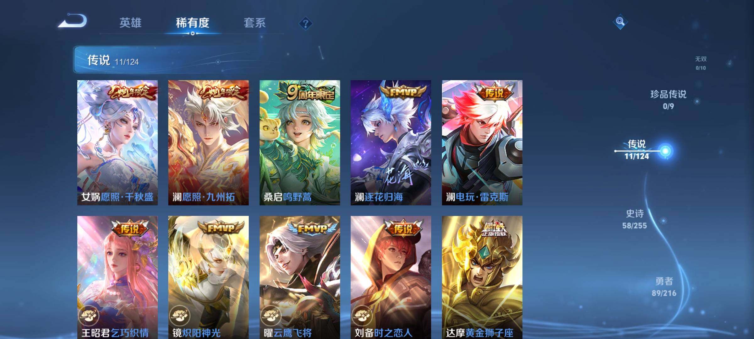 WZEY3209250王者荣耀账号详情图9 WZEY3209250王者荣耀账号详情图9