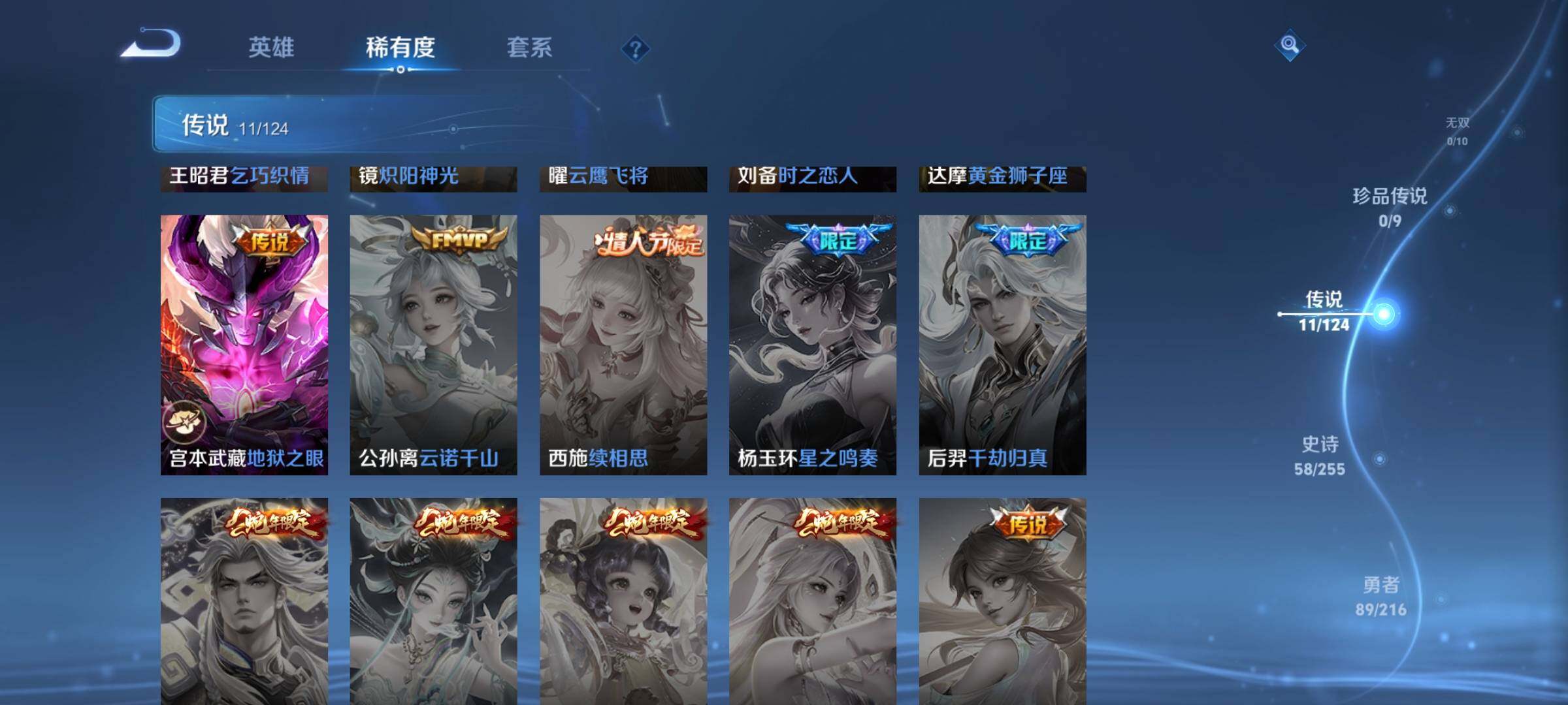 WZEY3209250王者荣耀账号详情图10 WZEY3209250王者荣耀账号详情图10