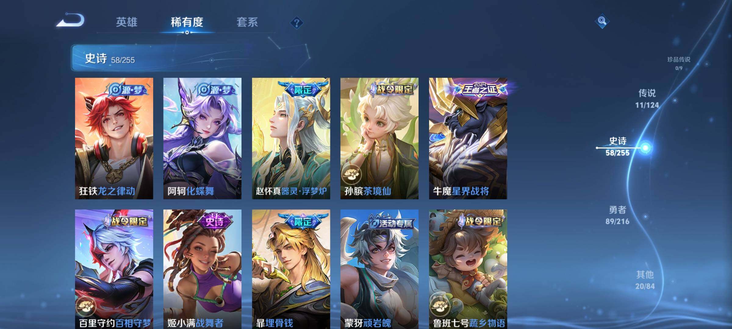 WZEY3209250王者荣耀账号详情图11 WZEY3209250王者荣耀账号详情图11