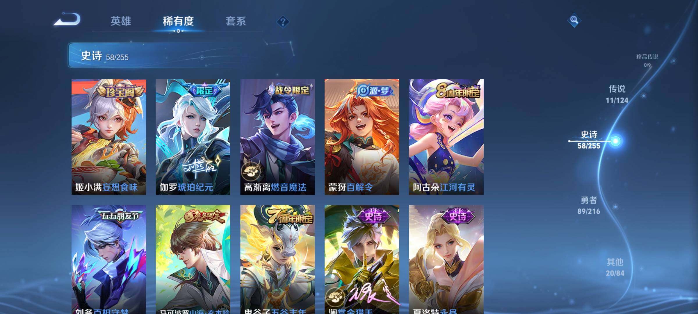 WZEY3209250王者荣耀账号详情图12 WZEY3209250王者荣耀账号详情图12