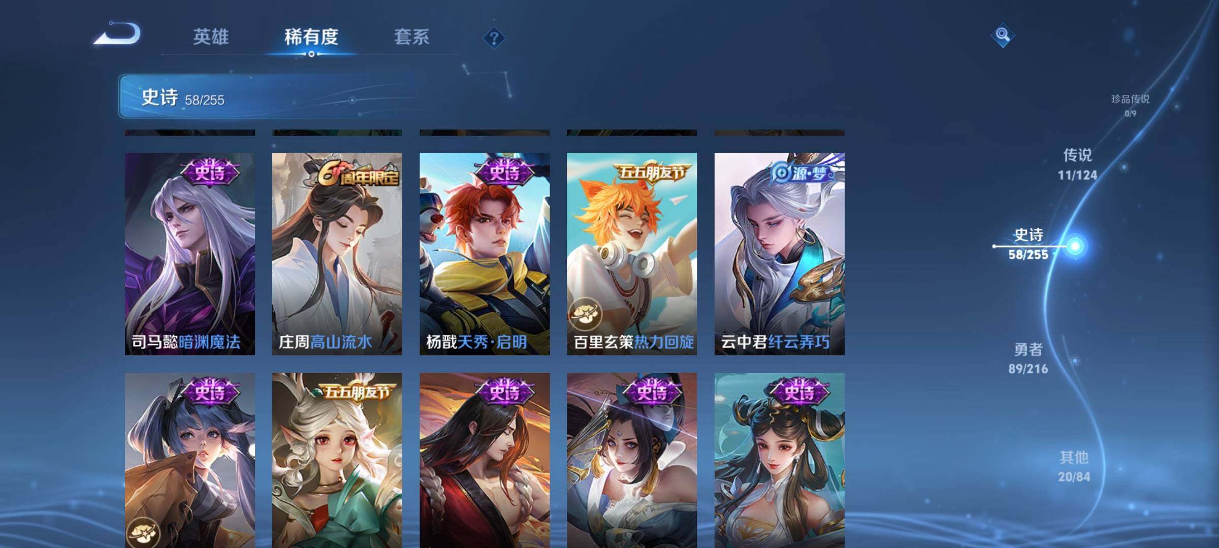 WZEY3209250王者荣耀账号详情图13 WZEY3209250王者荣耀账号详情图13