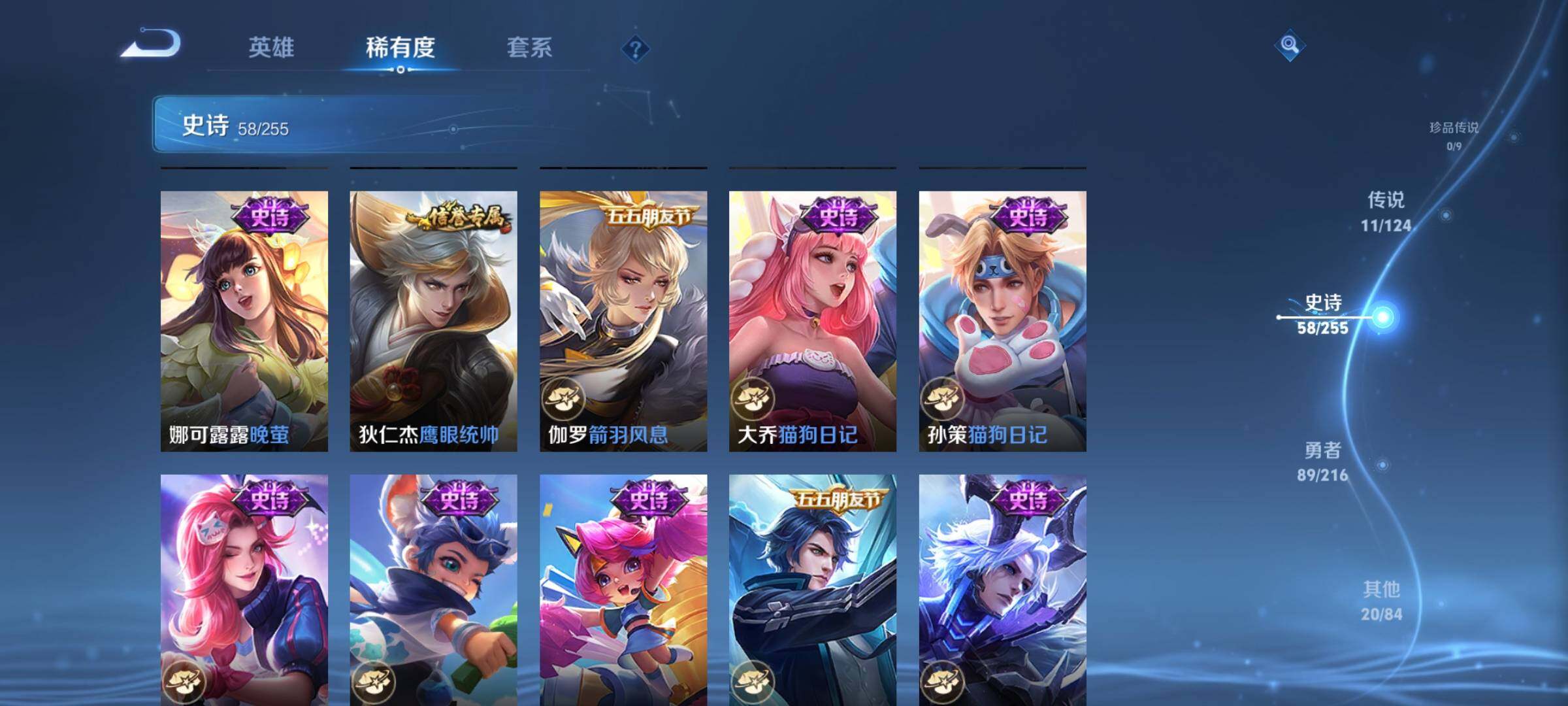 WZEY3209250王者荣耀账号详情图14 WZEY3209250王者荣耀账号详情图14