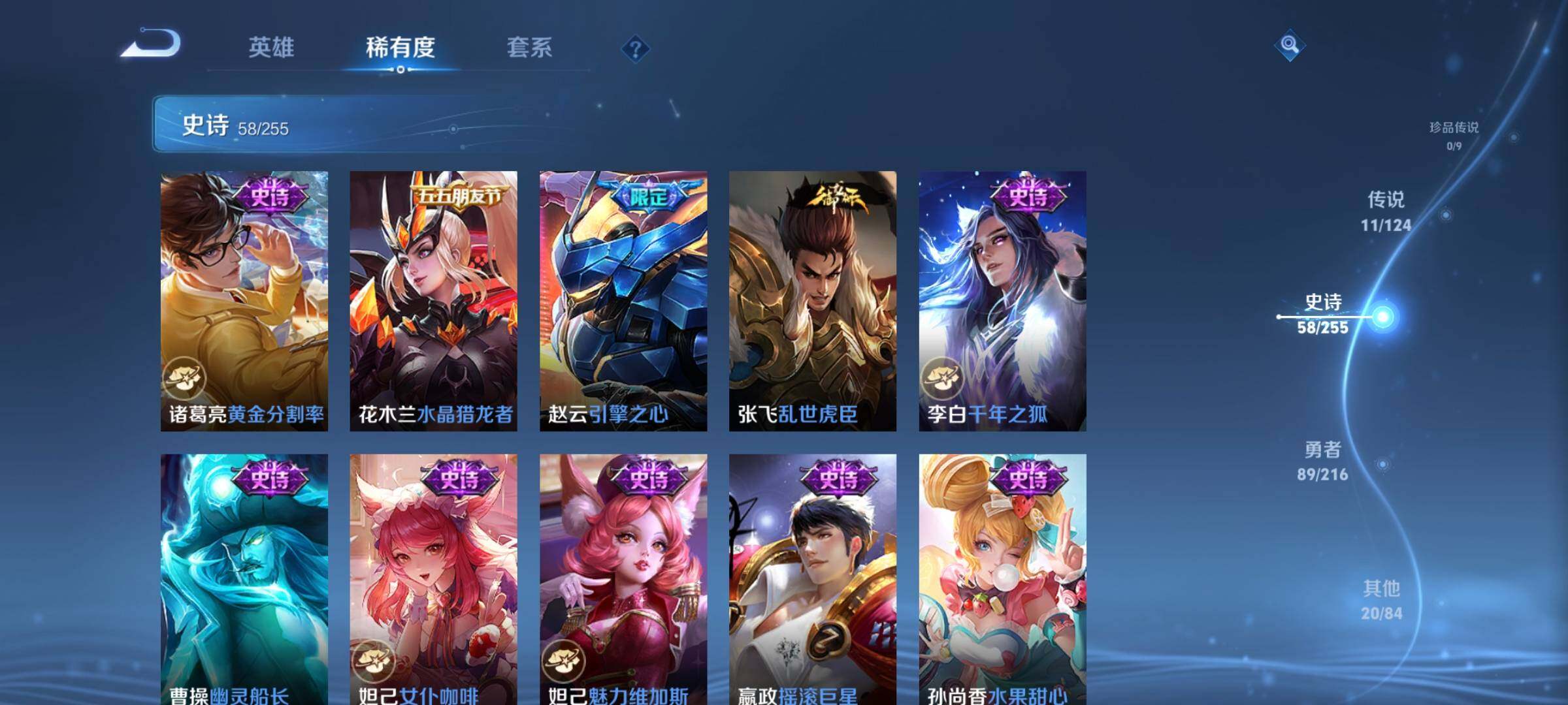 WZEY3209250王者荣耀账号详情图15 WZEY3209250王者荣耀账号详情图15