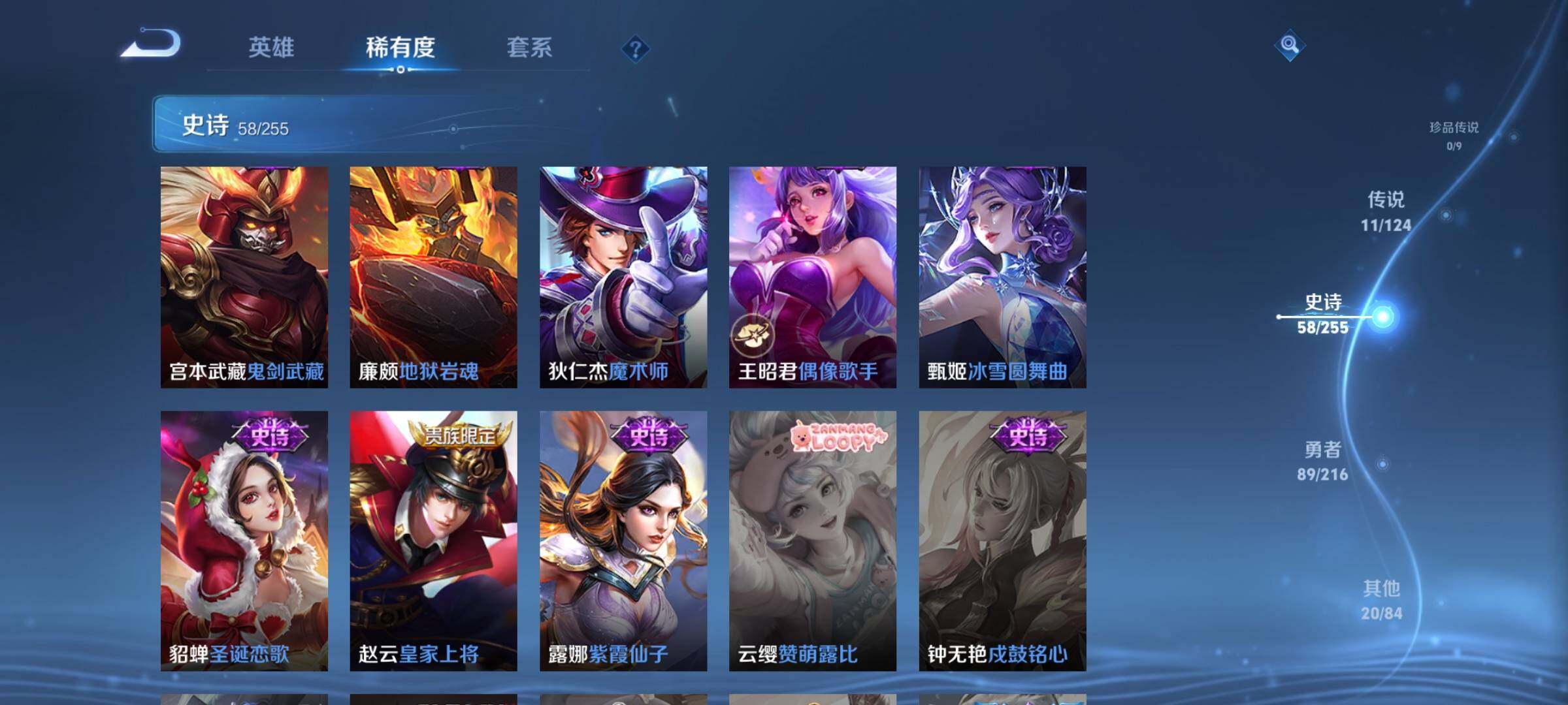 WZEY3209250王者荣耀账号详情图16 WZEY3209250王者荣耀账号详情图16