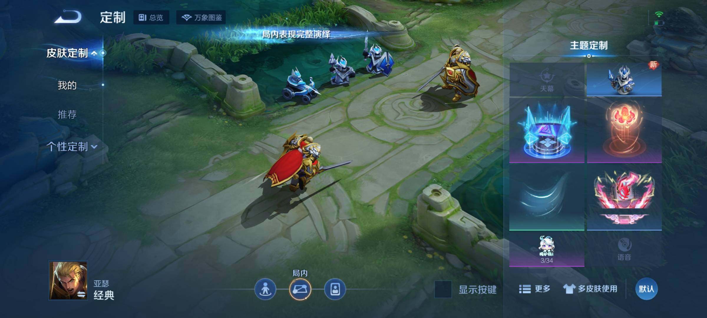 WZEY3209250王者荣耀账号详情图19 WZEY3209250王者荣耀账号详情图19