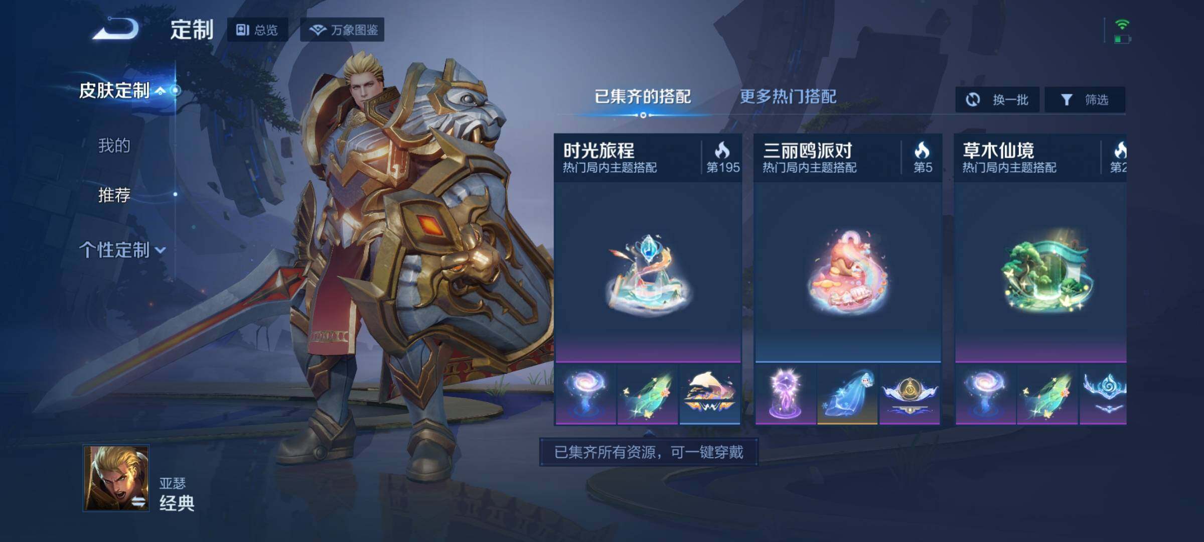 WZEY3209250王者荣耀账号详情图20 WZEY3209250王者荣耀账号详情图20