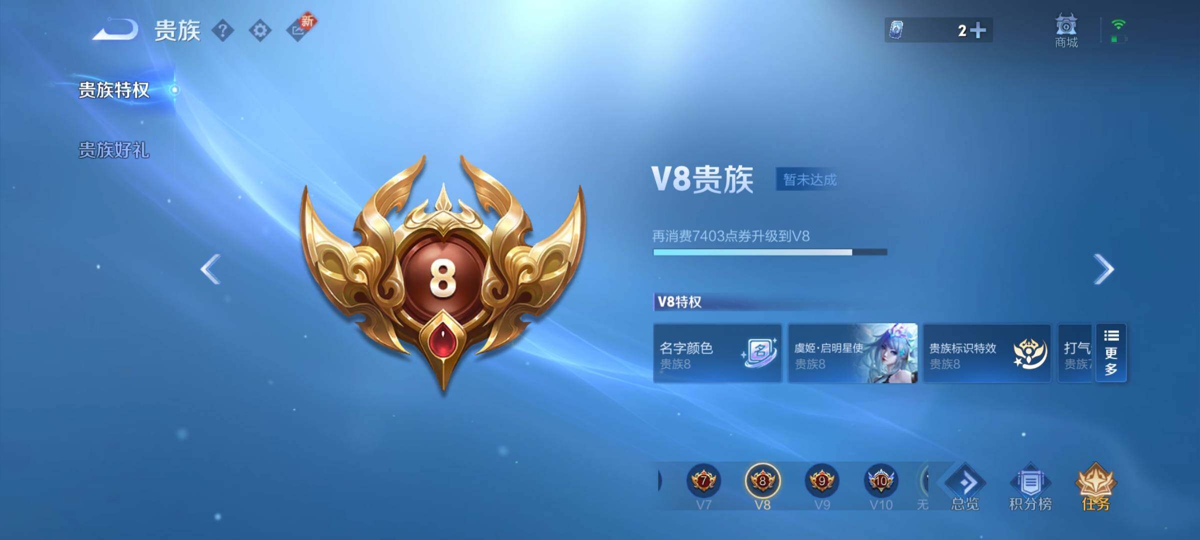 WZEY3209250王者荣耀账号详情图25 WZEY3209250王者荣耀账号详情图25