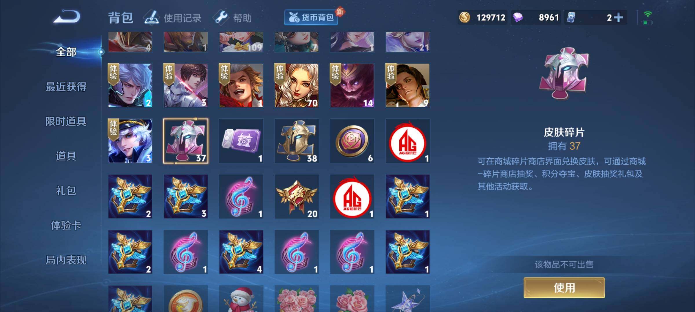 WZEY3209250王者荣耀账号详情图26 WZEY3209250王者荣耀账号详情图26