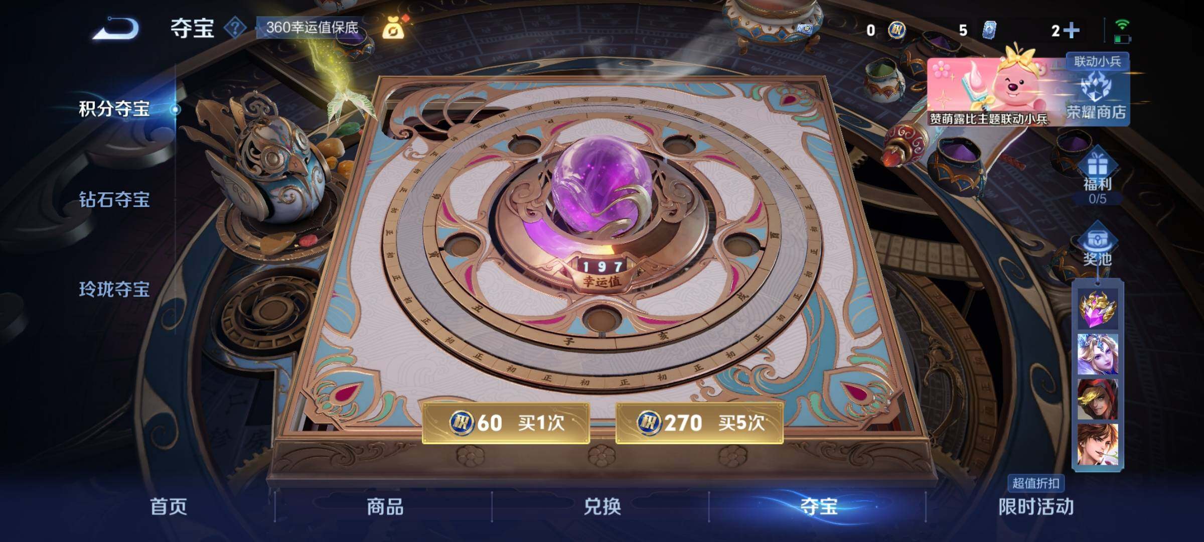 WZEY3209250王者荣耀账号详情图28 WZEY3209250王者荣耀账号详情图28