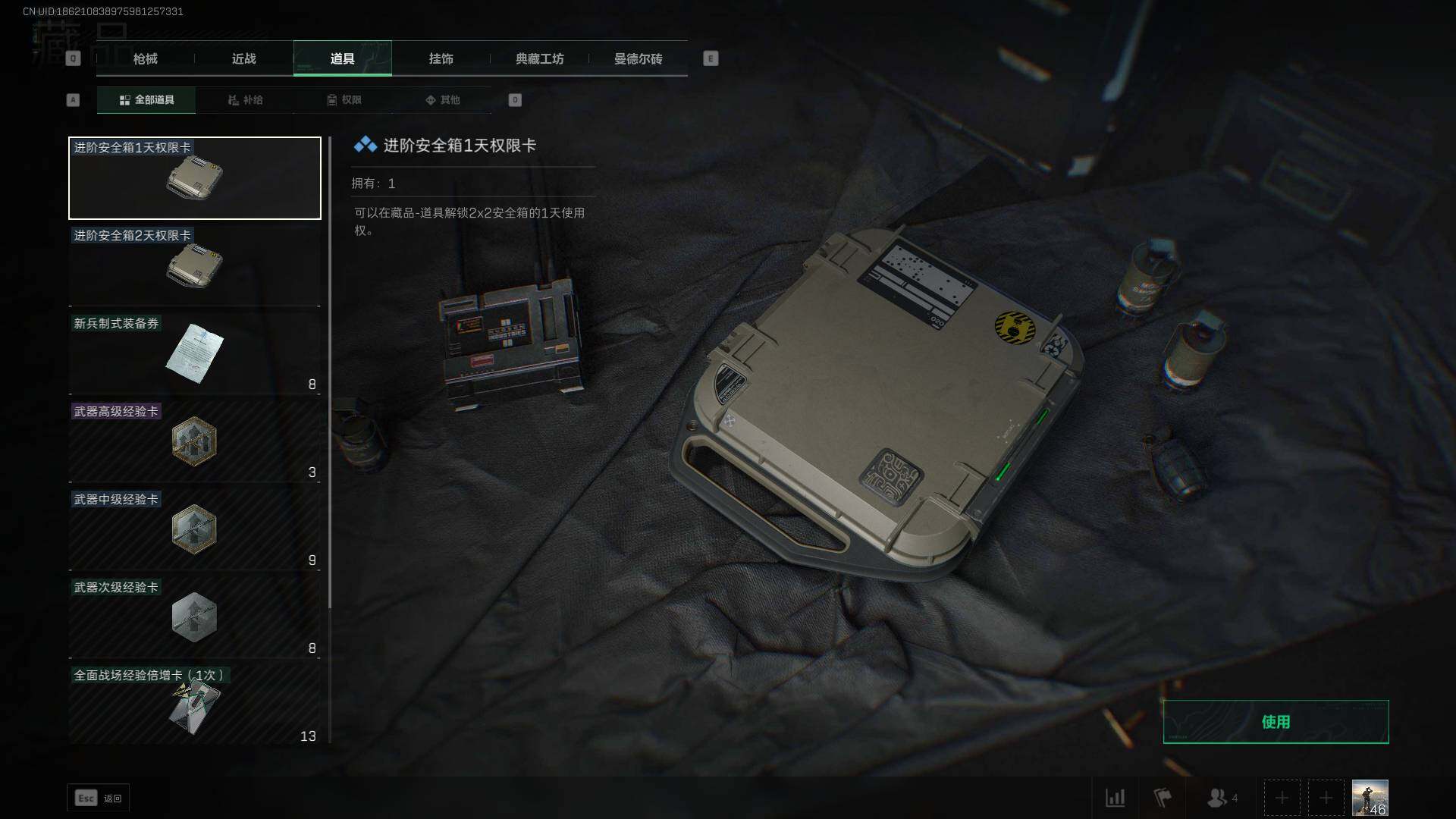SJZEY316798三角洲行动账号详情图5 SJZEY316798三角洲行动账号详情图5