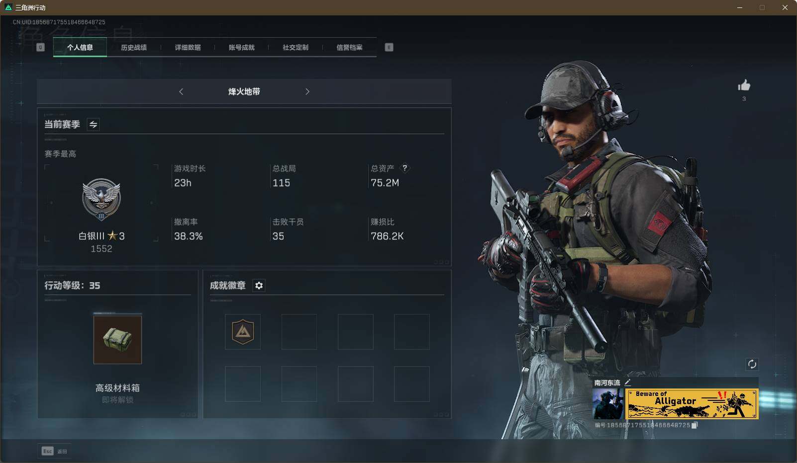 三角洲行动账号QQ【SJZG304】总资产(M)：75M/哈夫币(K)：38980K/哈夫币(K)：38980K/传说枪皮数：1/烽火地带等级：35_段位：白银/近战-黑鹰/复合弓-黑-天际线/SG552突击步枪-深