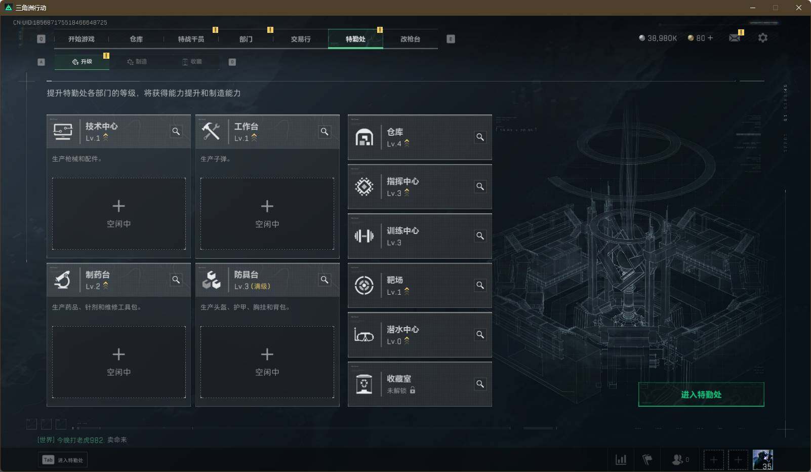 SJZEY312298三角洲行动账号详情图4 SJZEY312298三角洲行动账号详情图4