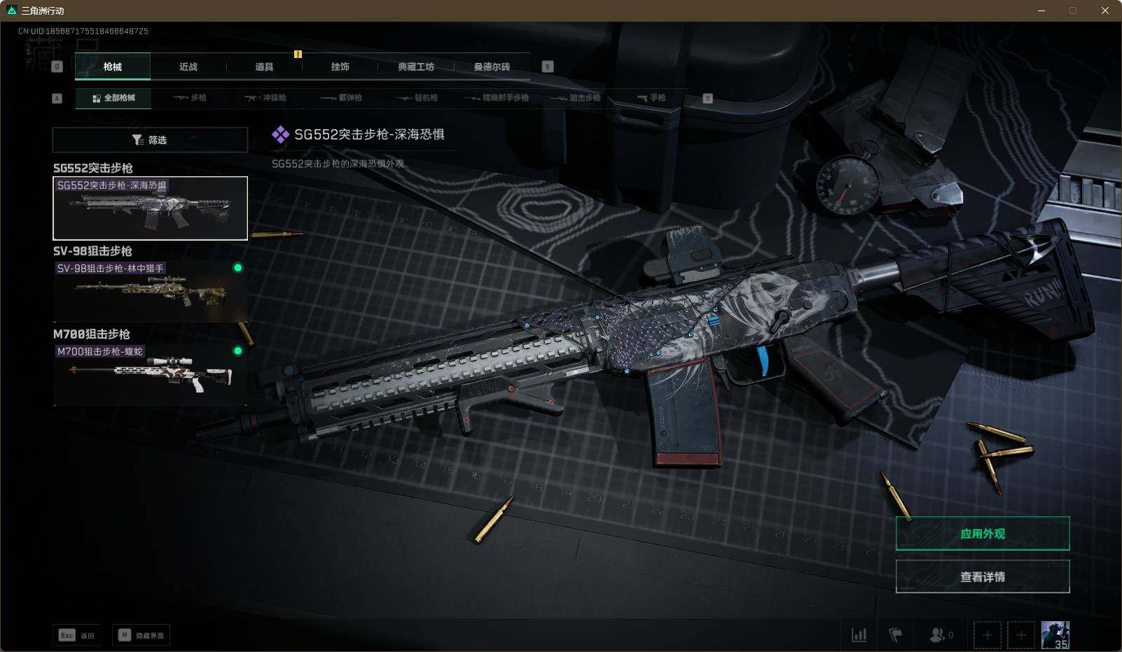 SJZEY312298三角洲行动账号详情图13 SJZEY312298三角洲行动账号详情图13